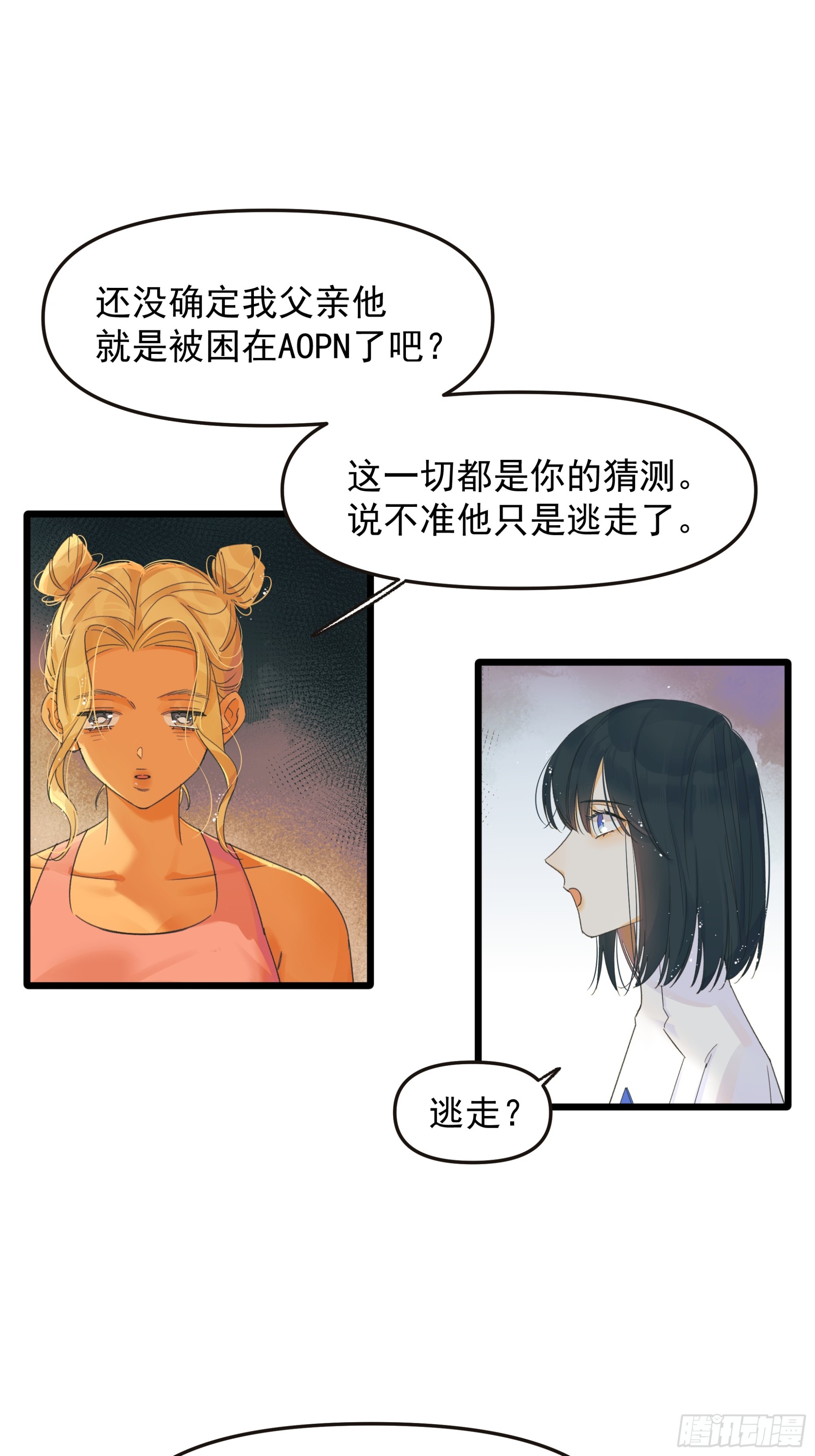 《种子与十日十夜》中弹 第7页