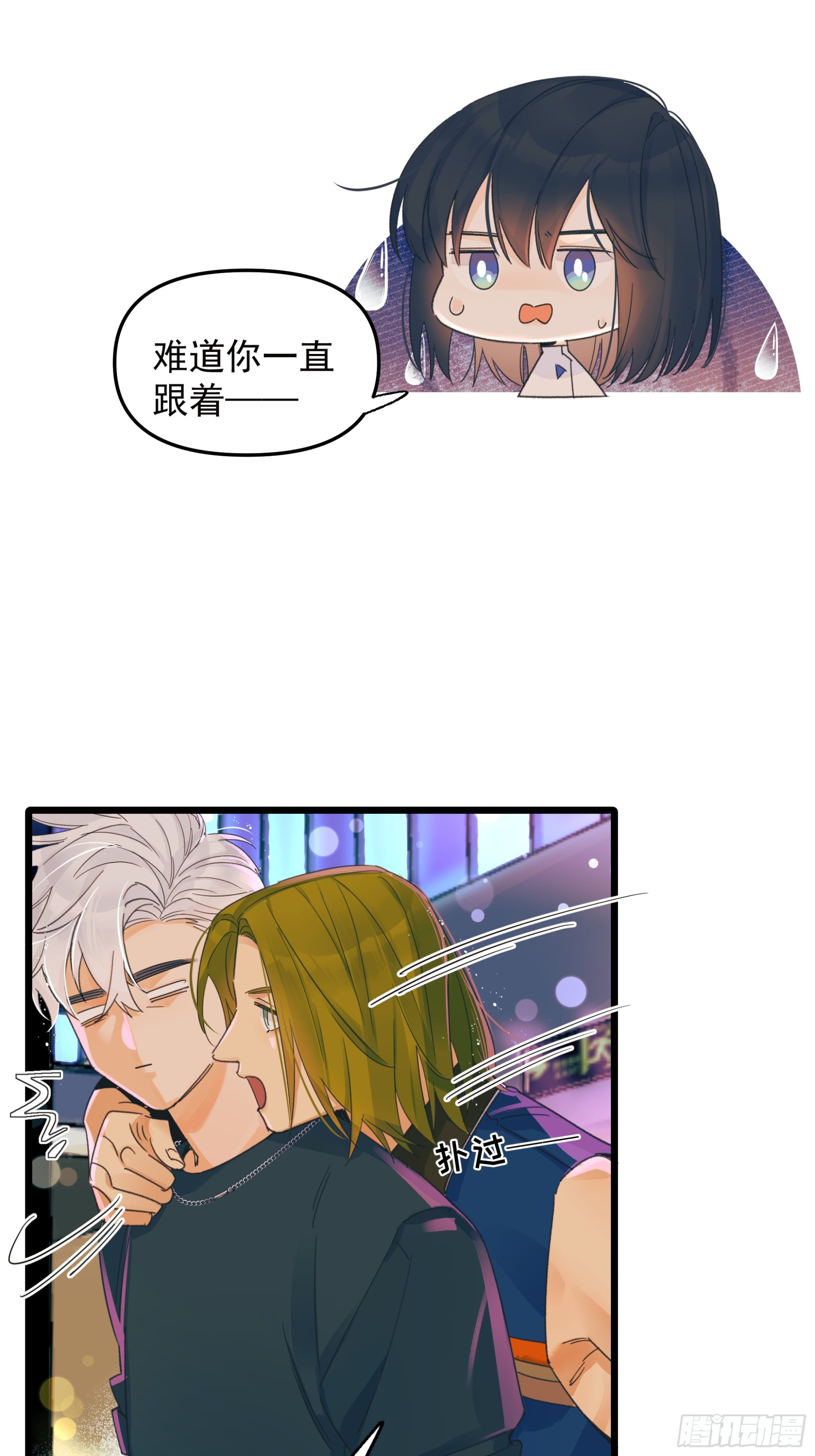 《种子与十日十夜》错位 第11页