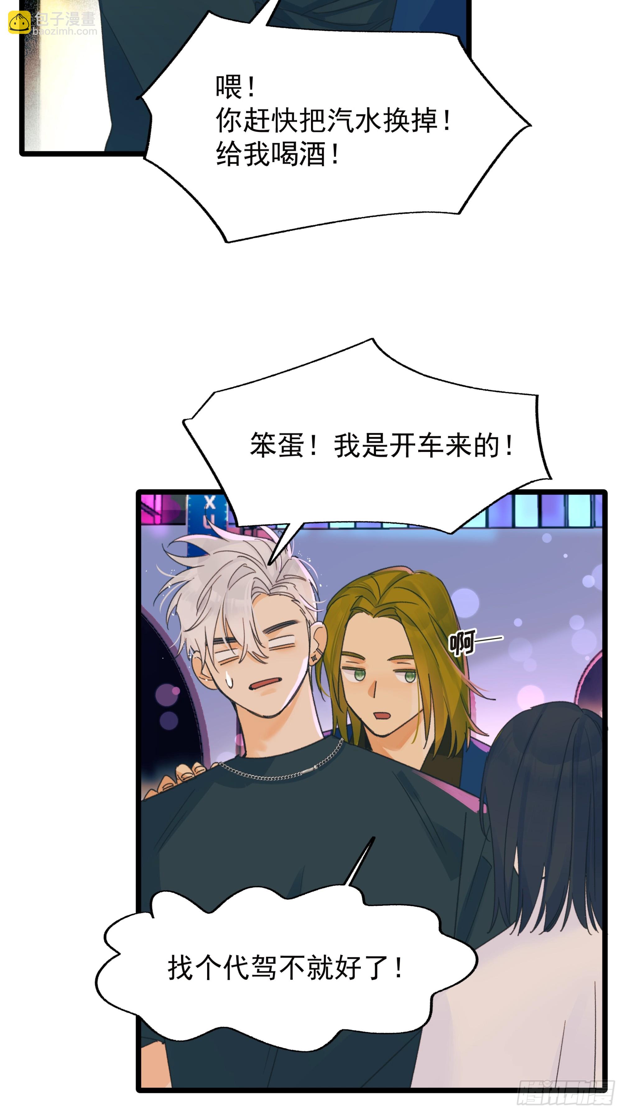 《种子与十日十夜》错位 第12页