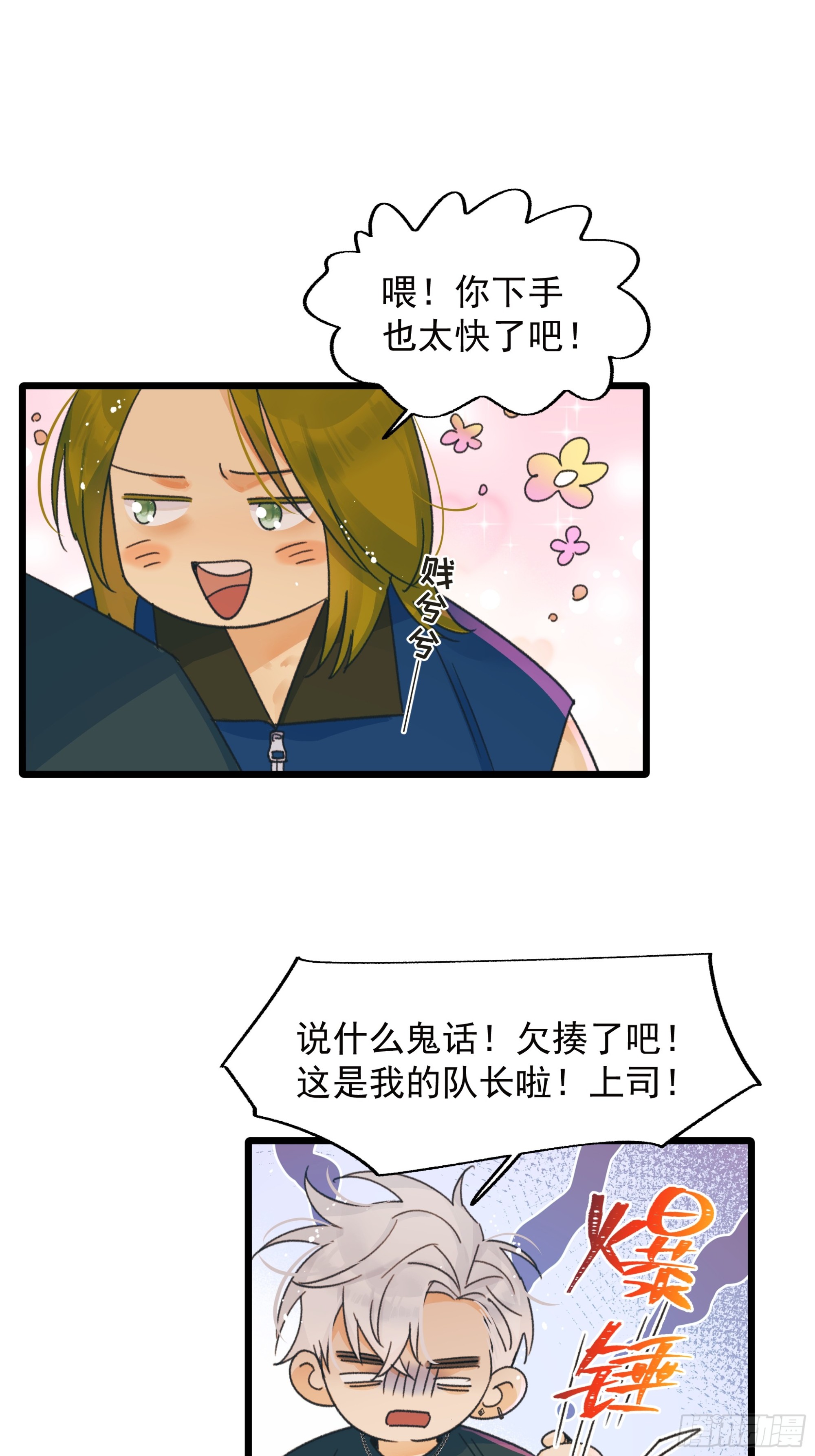 《种子与十日十夜》错位 第13页