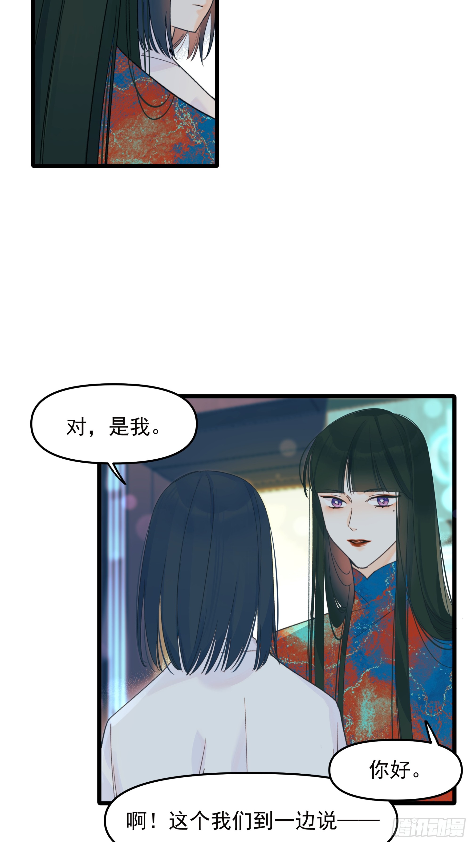 《种子与十日十夜》错位 第18页