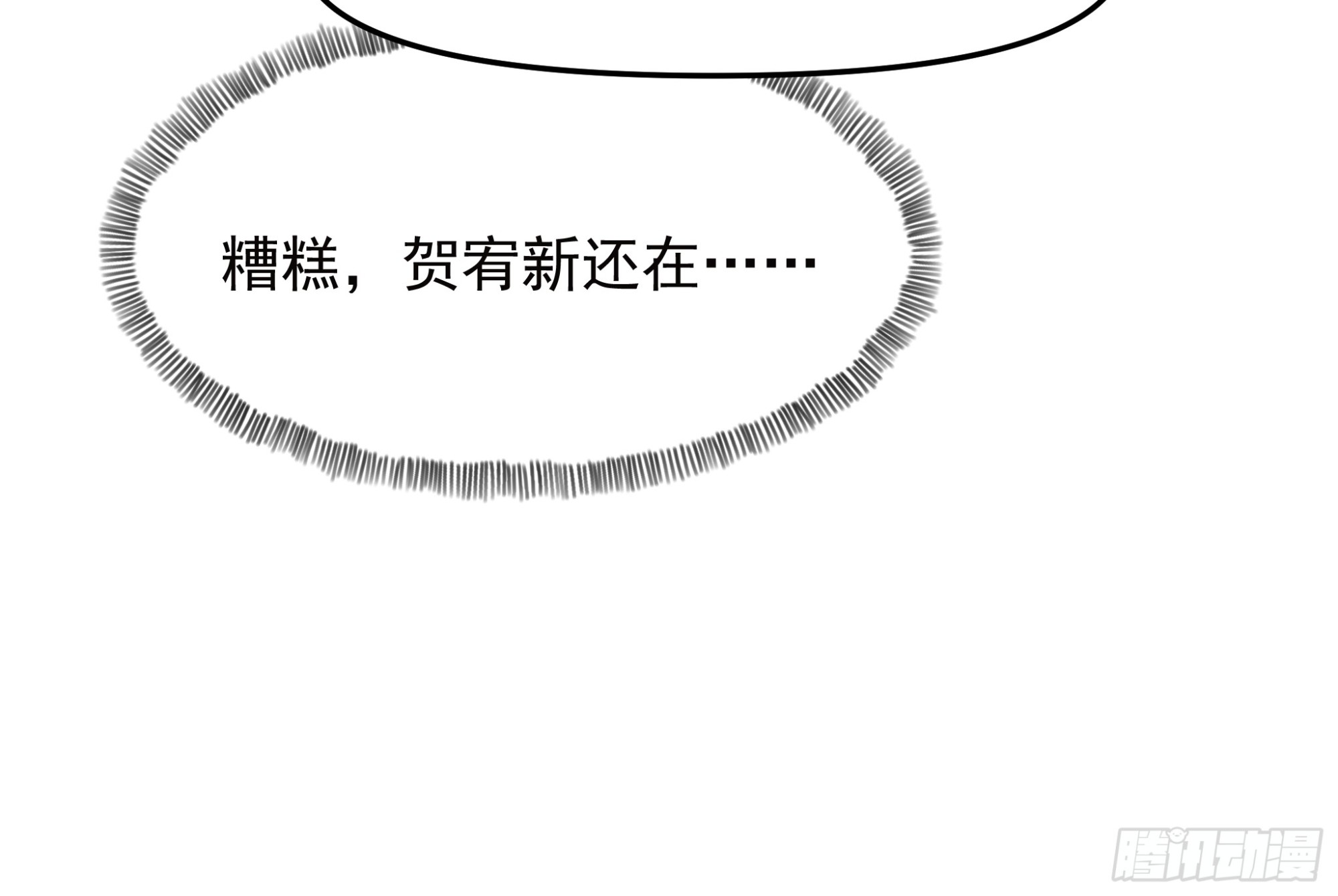 《种子与十日十夜》错位 第19页