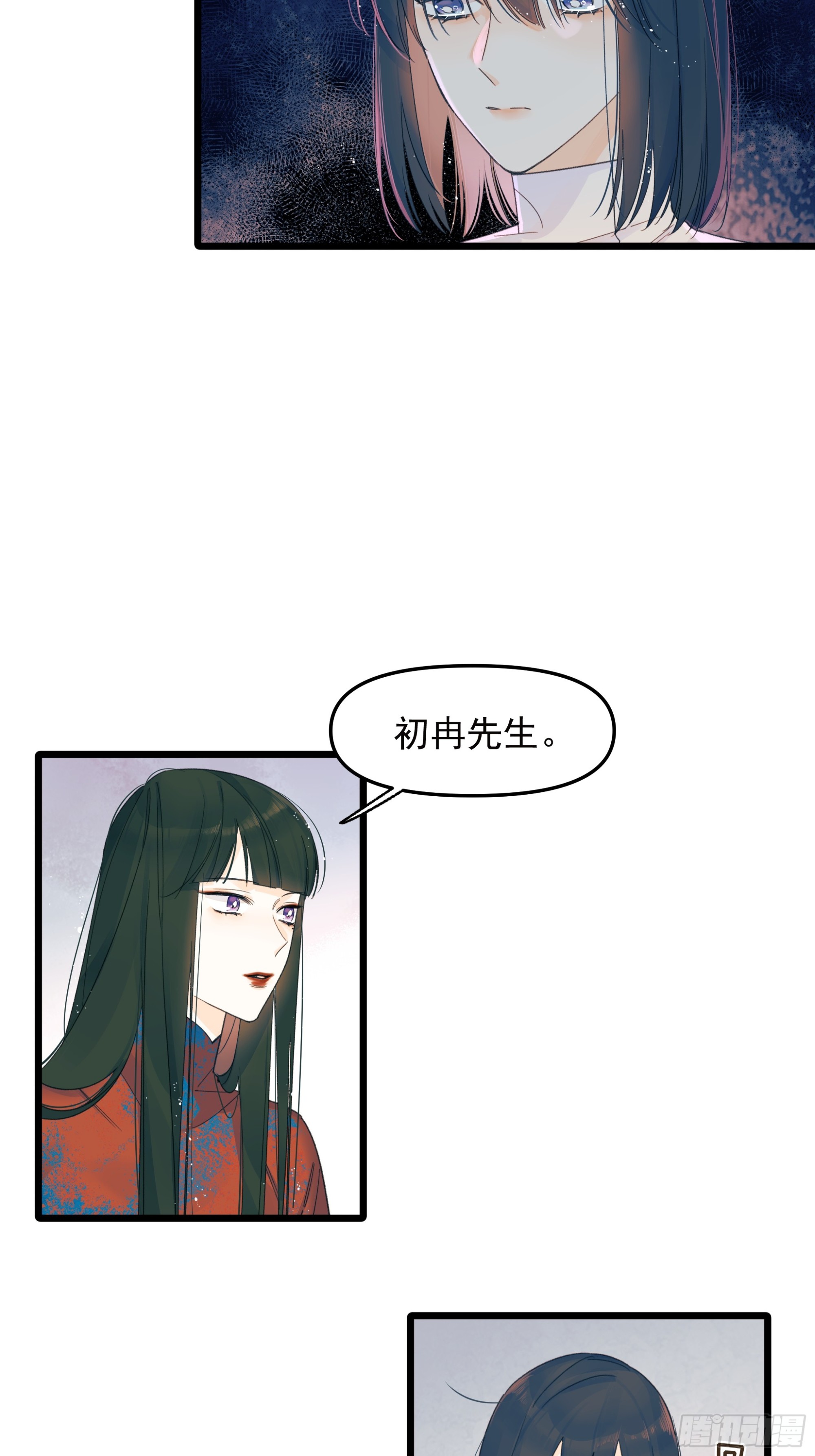 《种子与十日十夜》错位 第22页