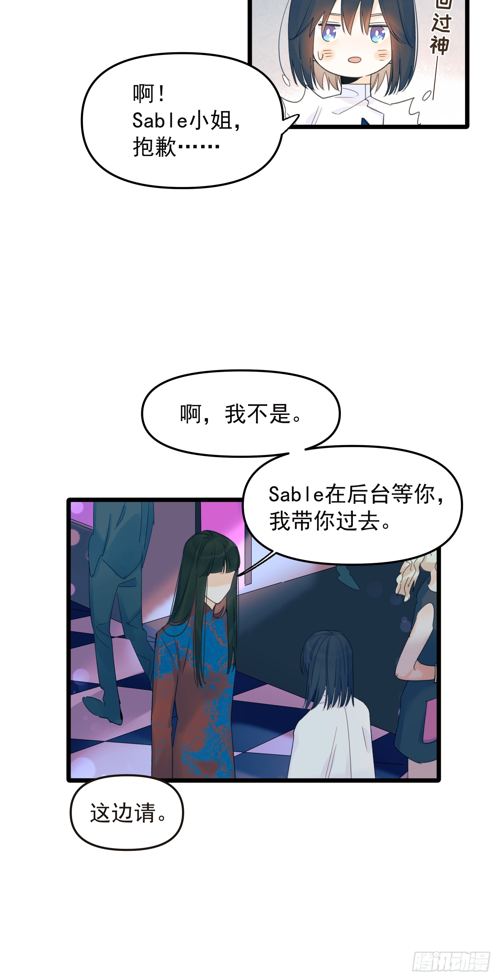 《种子与十日十夜》错位 第23页