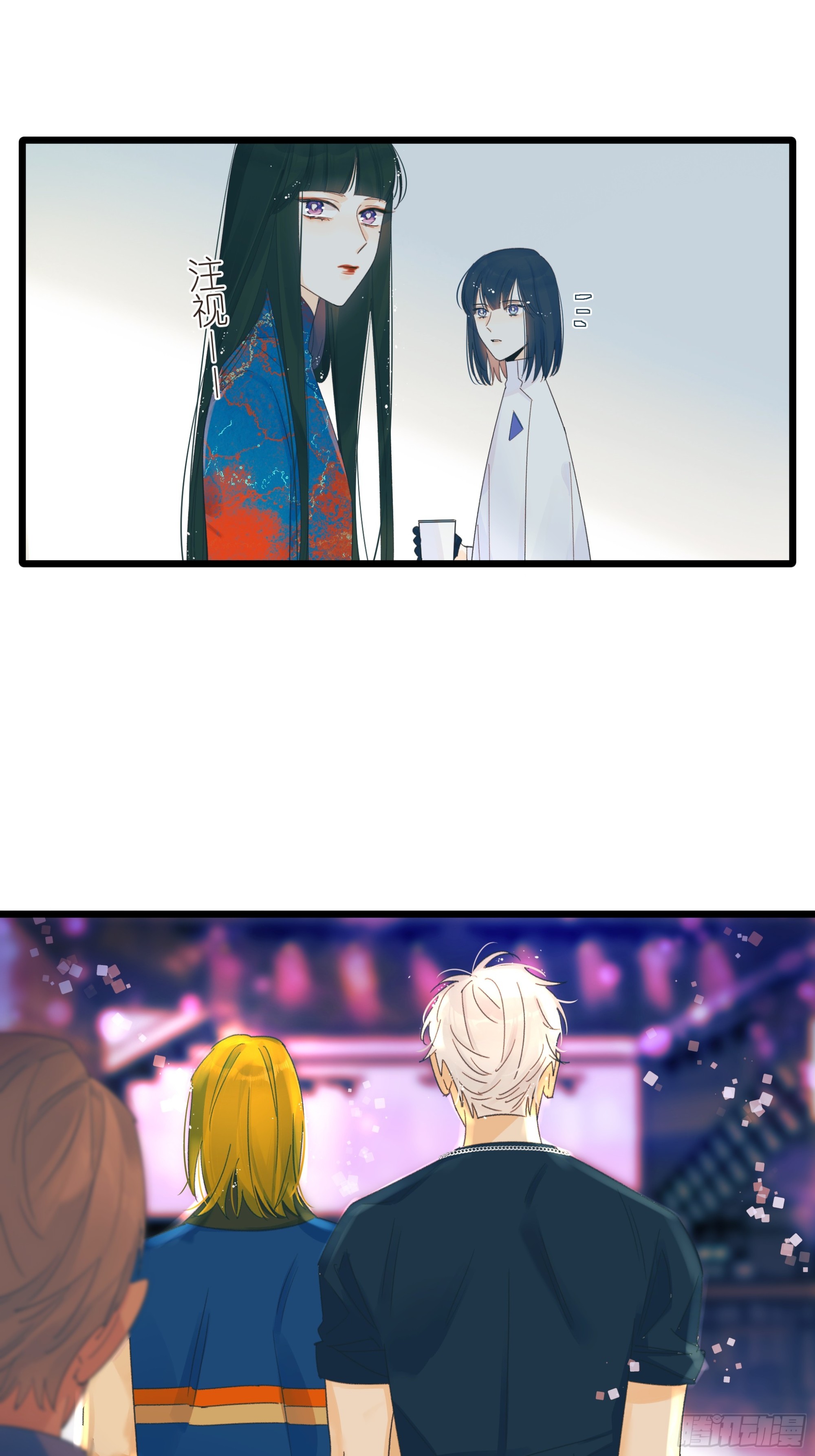 《种子与十日十夜》错位 第24页
