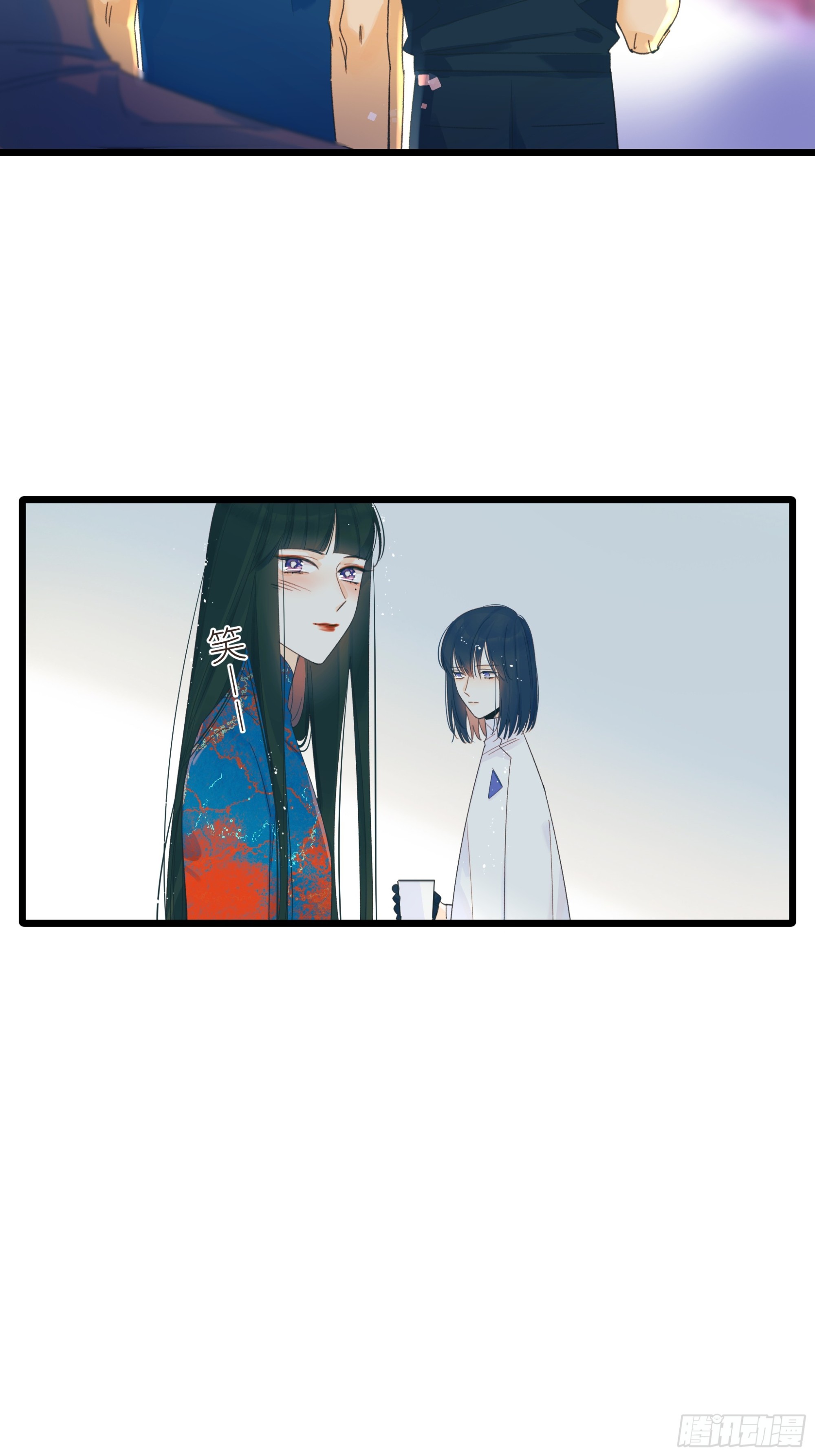 《种子与十日十夜》错位 第25页