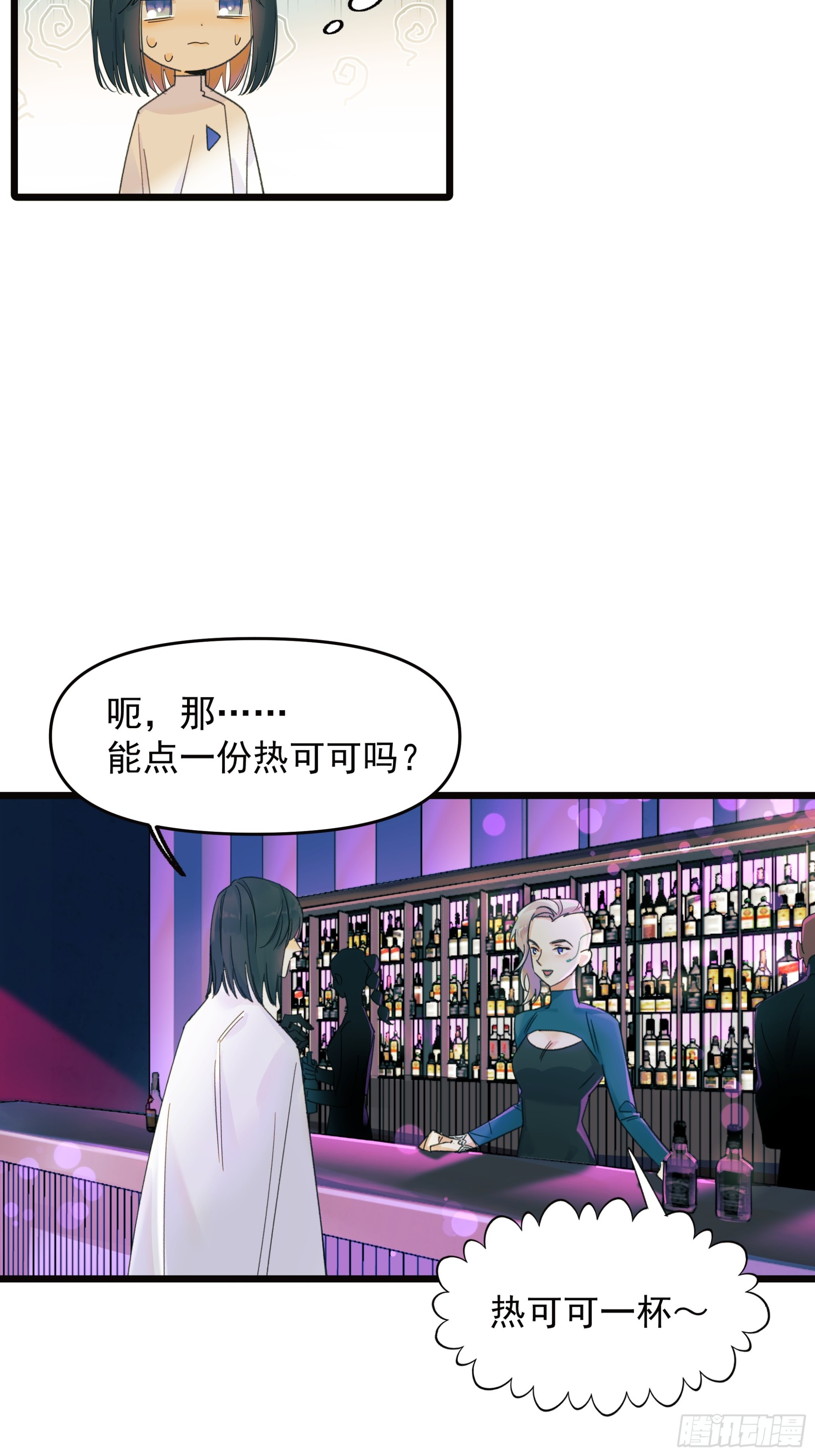 《种子与十日十夜》错位 第3页