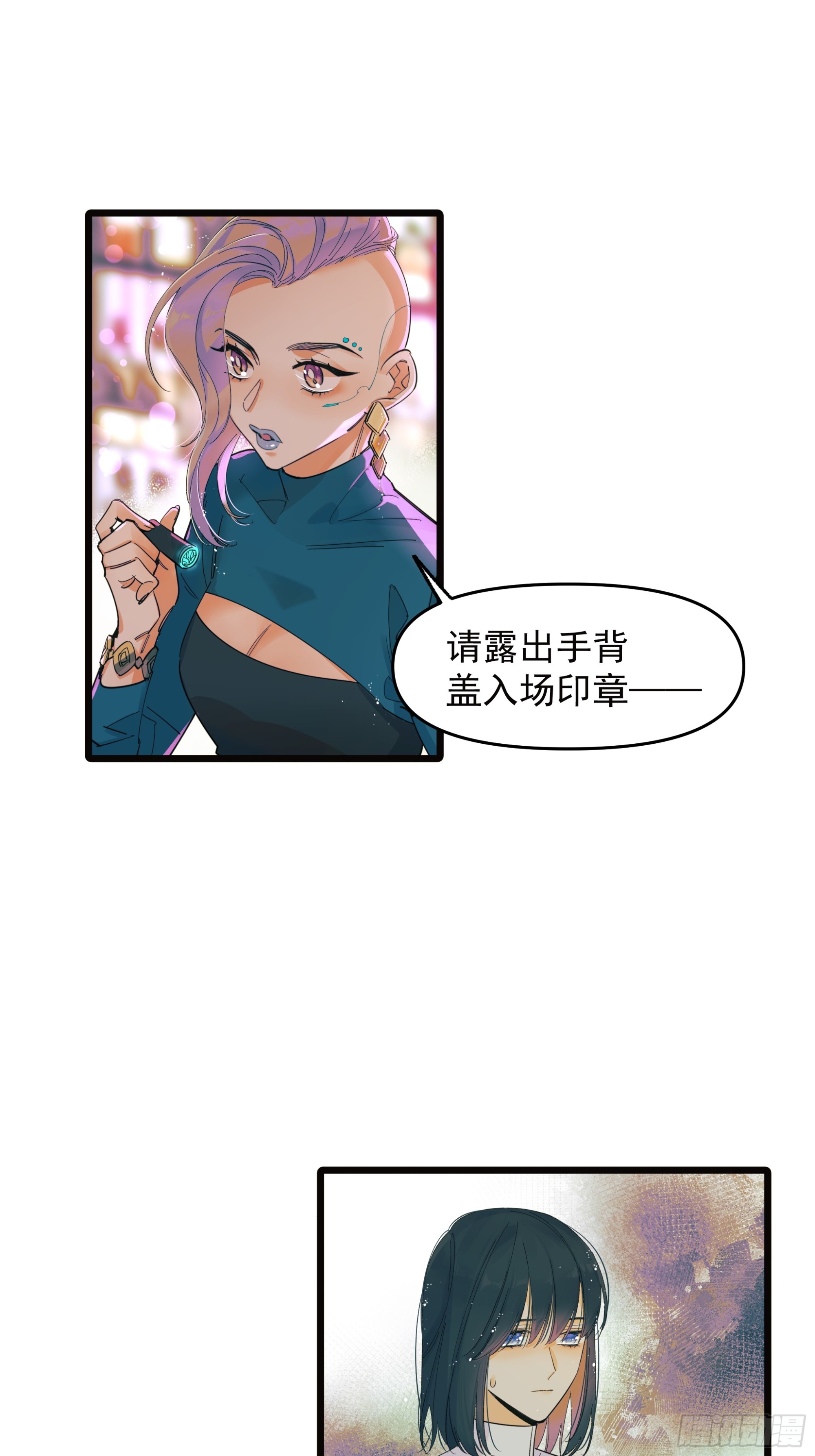 《种子与十日十夜》错位 第4页