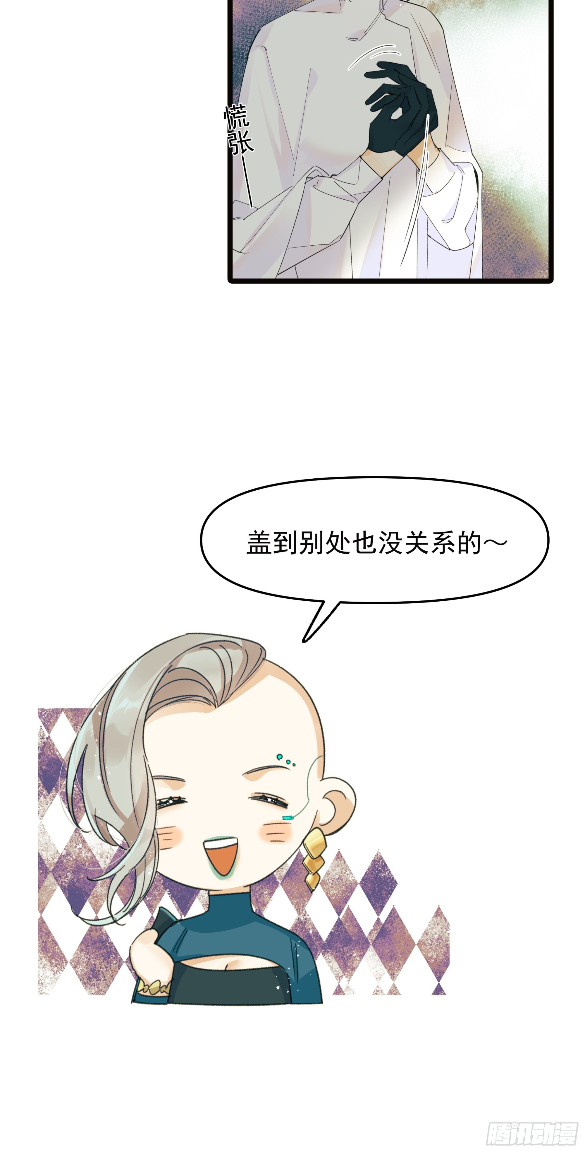 《种子与十日十夜》错位 第5页