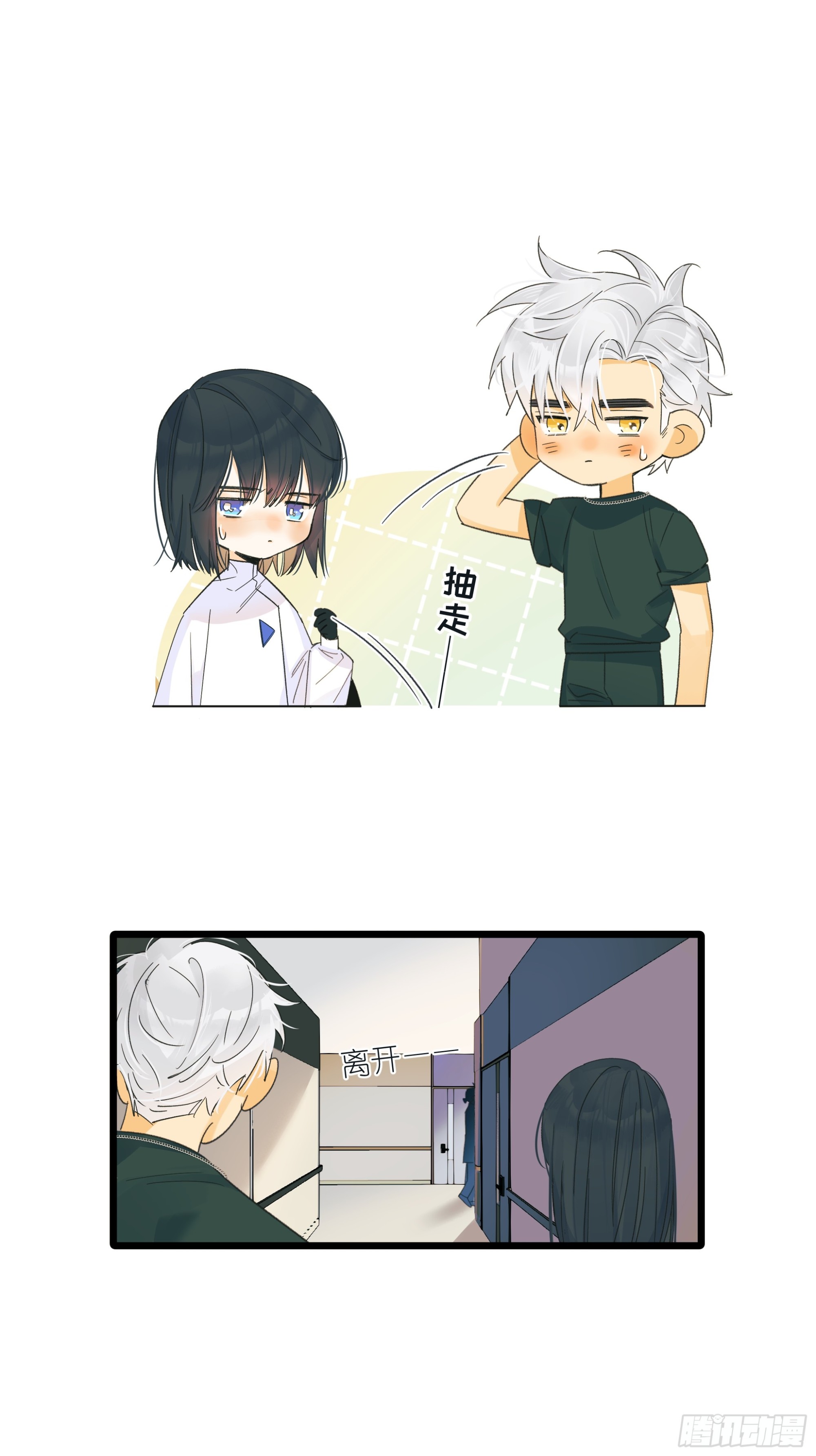 《种子与十日十夜》信任 第10页