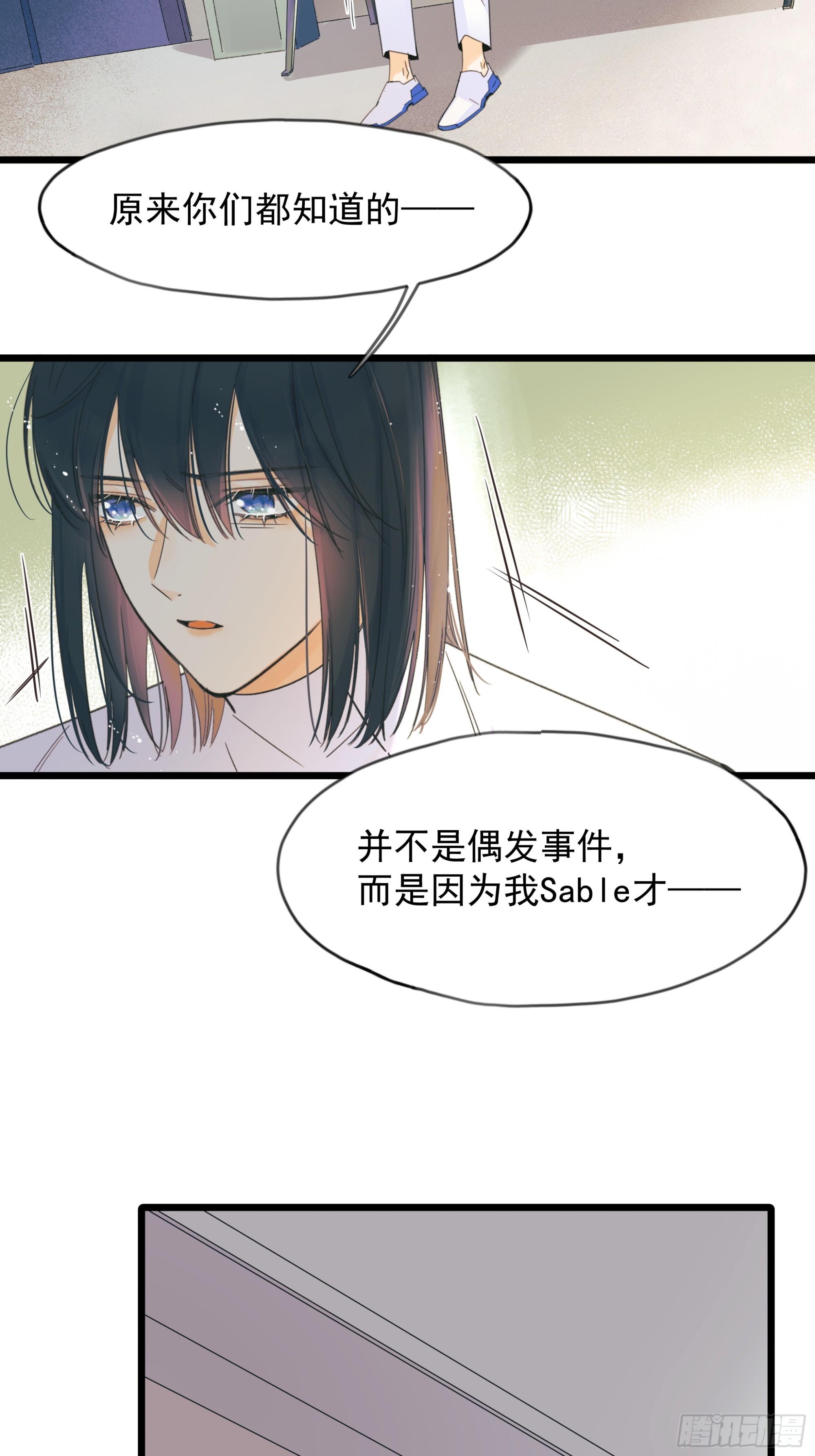 《种子与十日十夜》信任 第12页