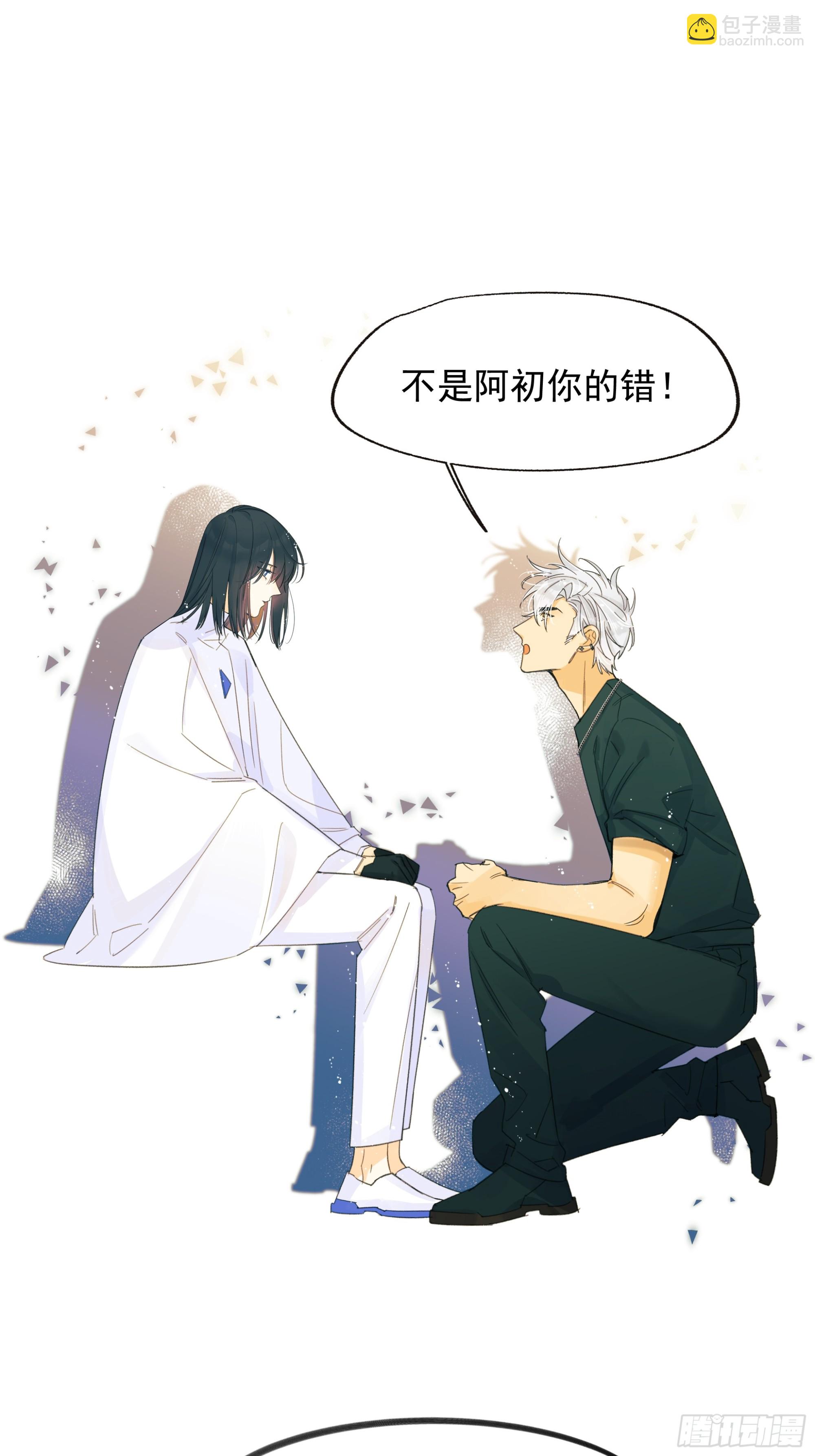 《种子与十日十夜》信任 第14页