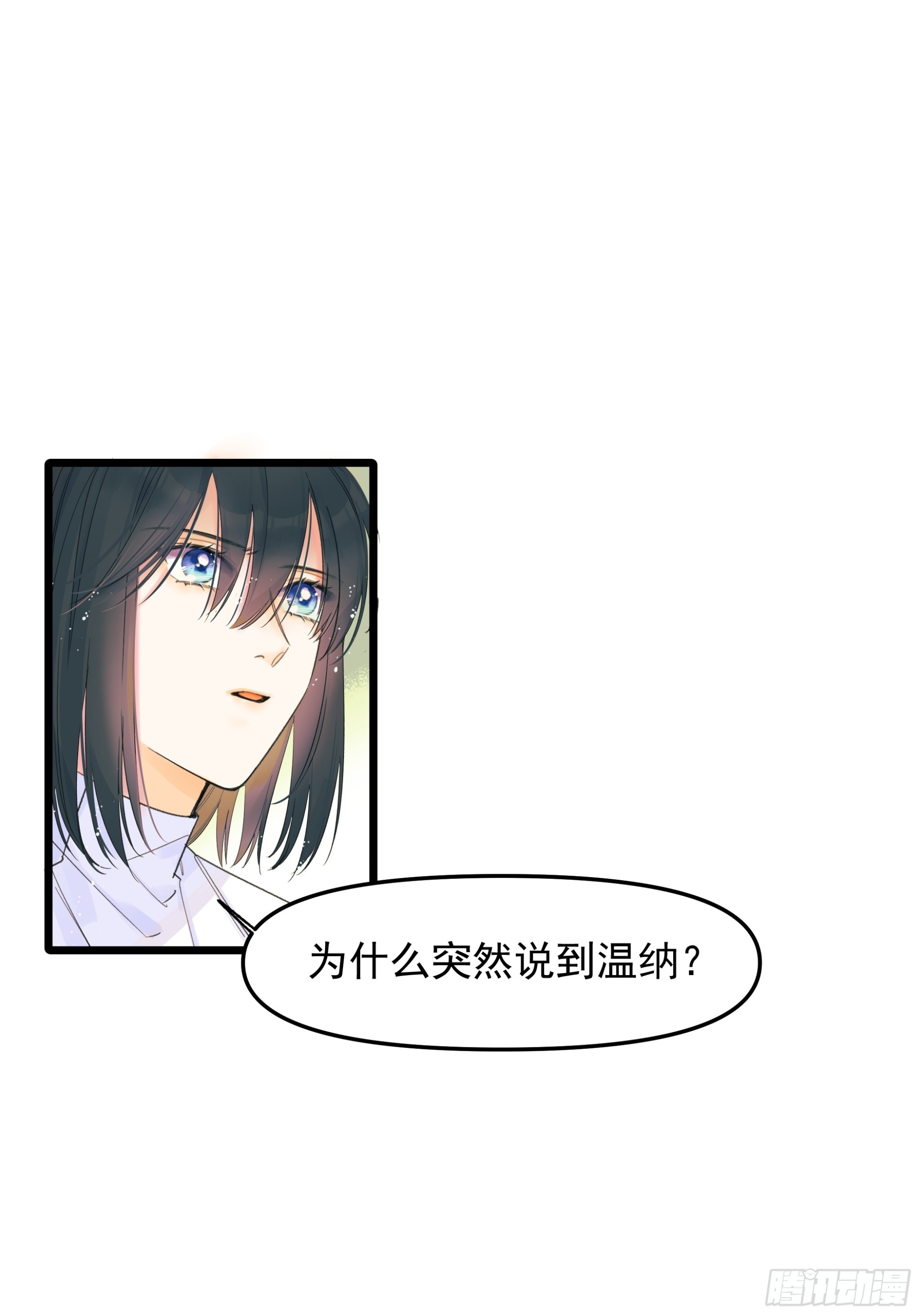 《种子与十日十夜》信任 第18页