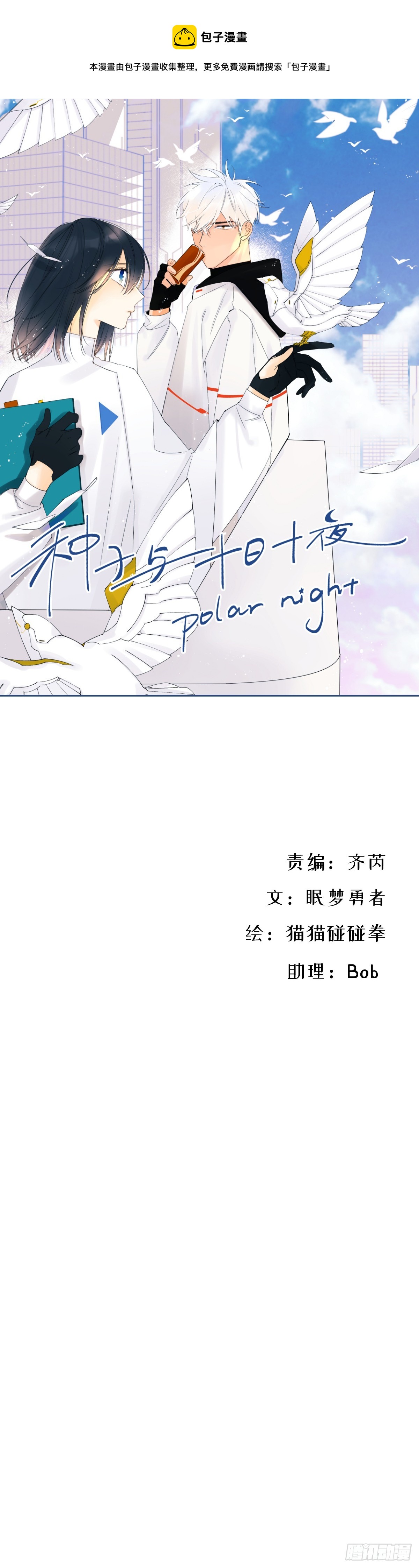 《种子与十日十夜》信任 第1页