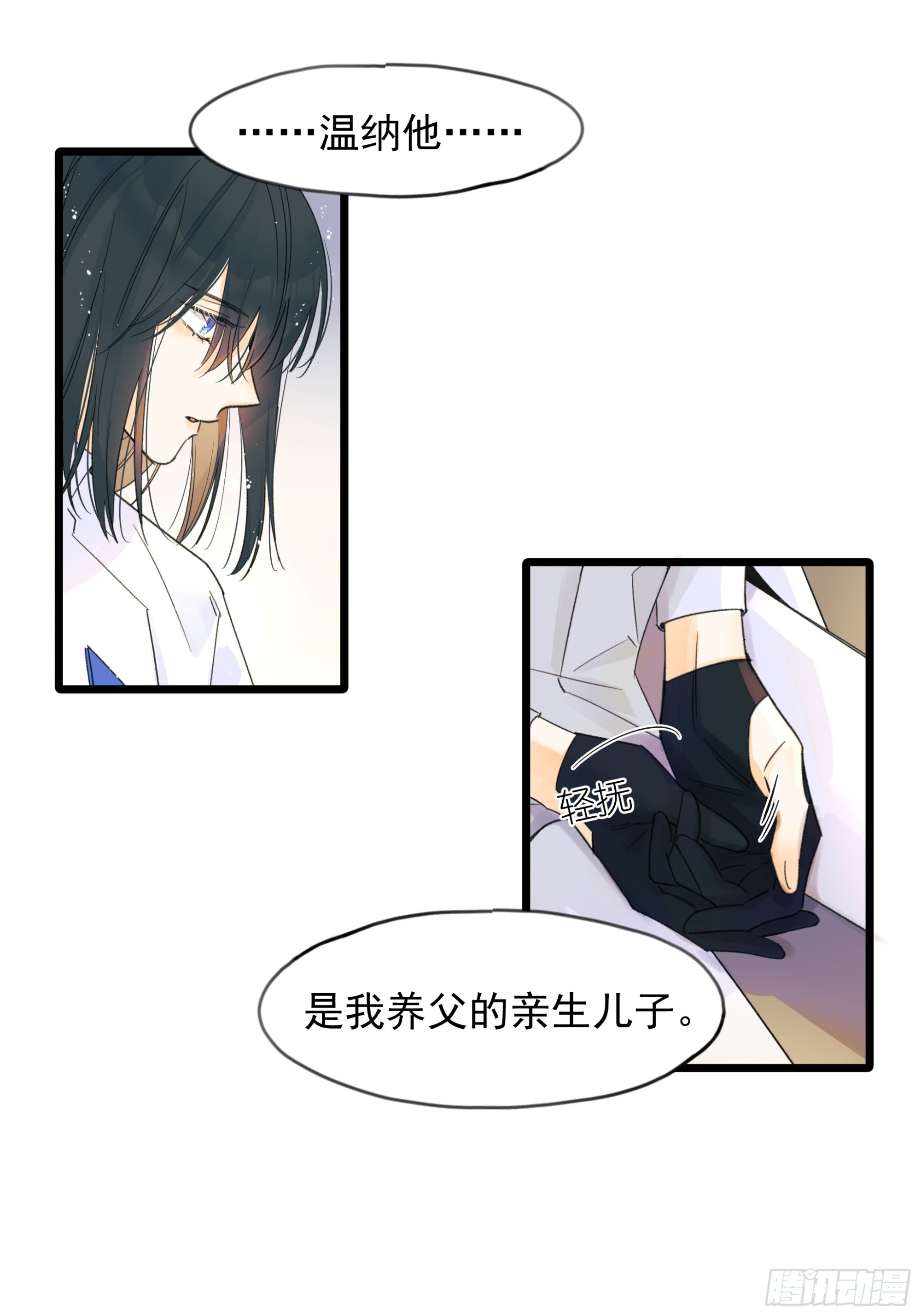 《种子与十日十夜》信任 第20页