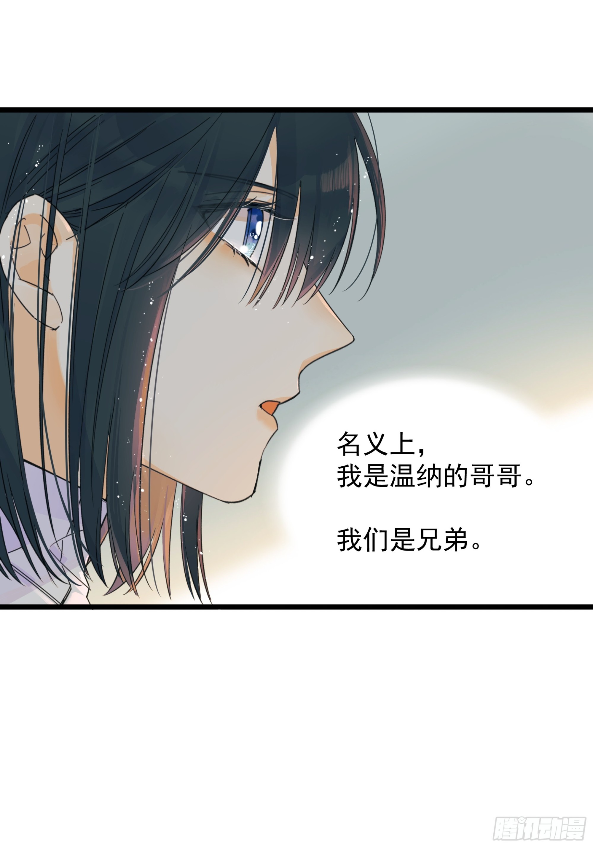 《种子与十日十夜》信任 第21页