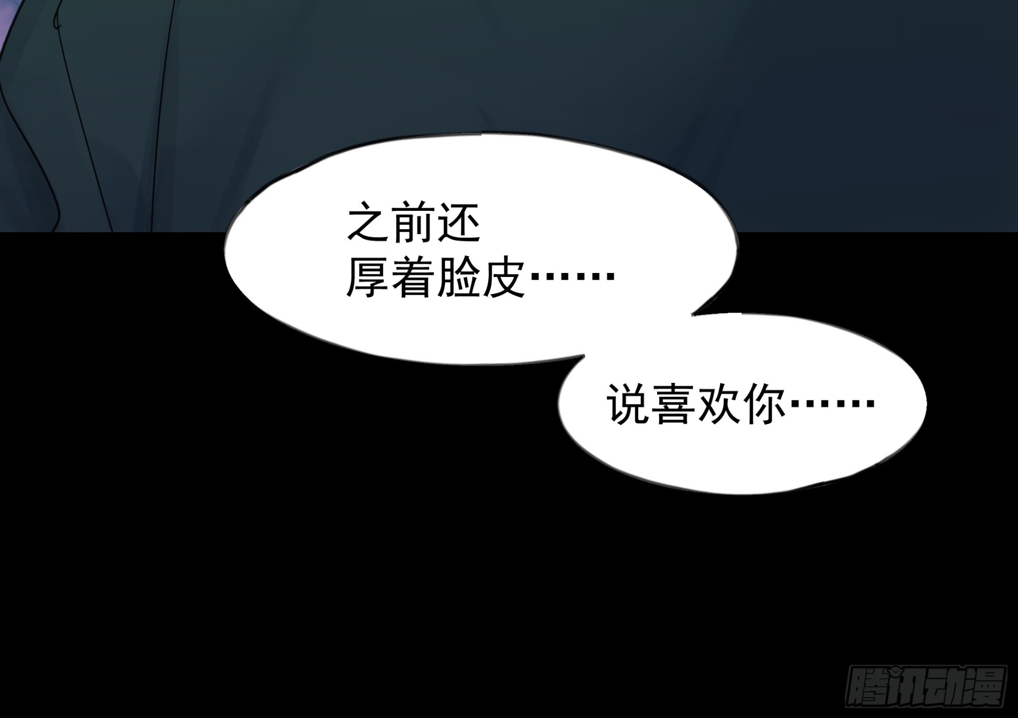 《种子与十日十夜》信任 第24页