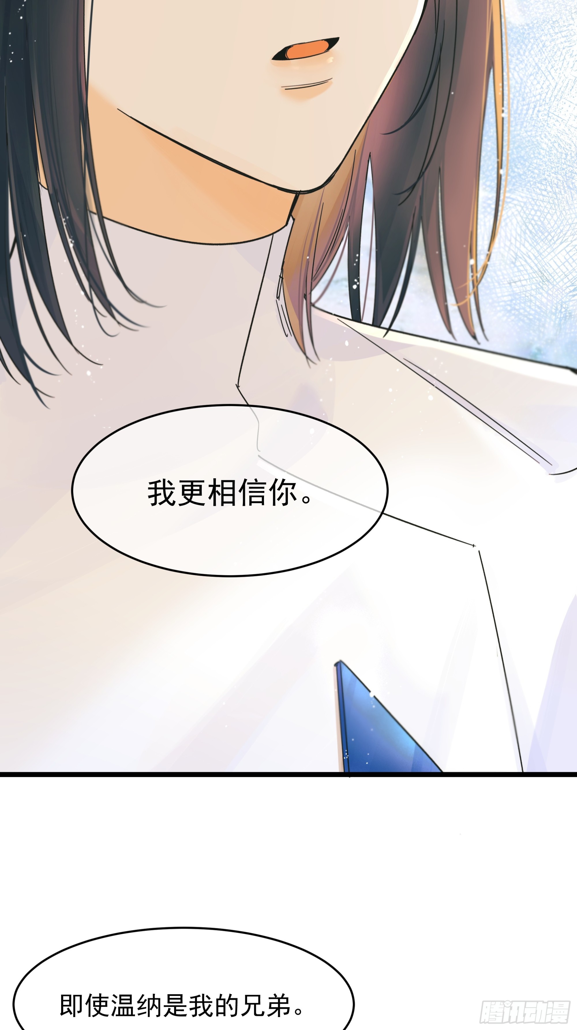 《种子与十日十夜》信任 第27页