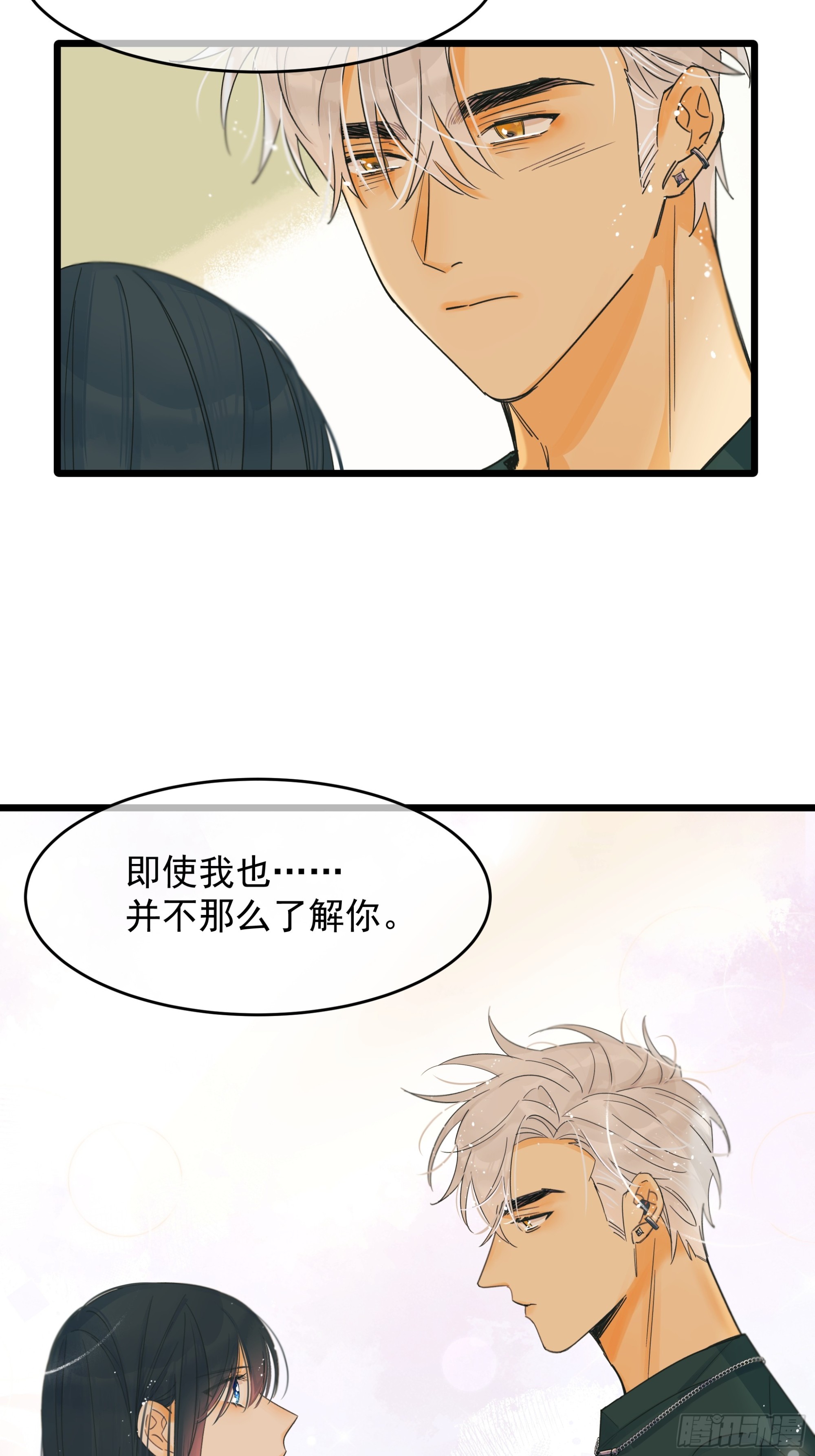 《种子与十日十夜》信任 第28页