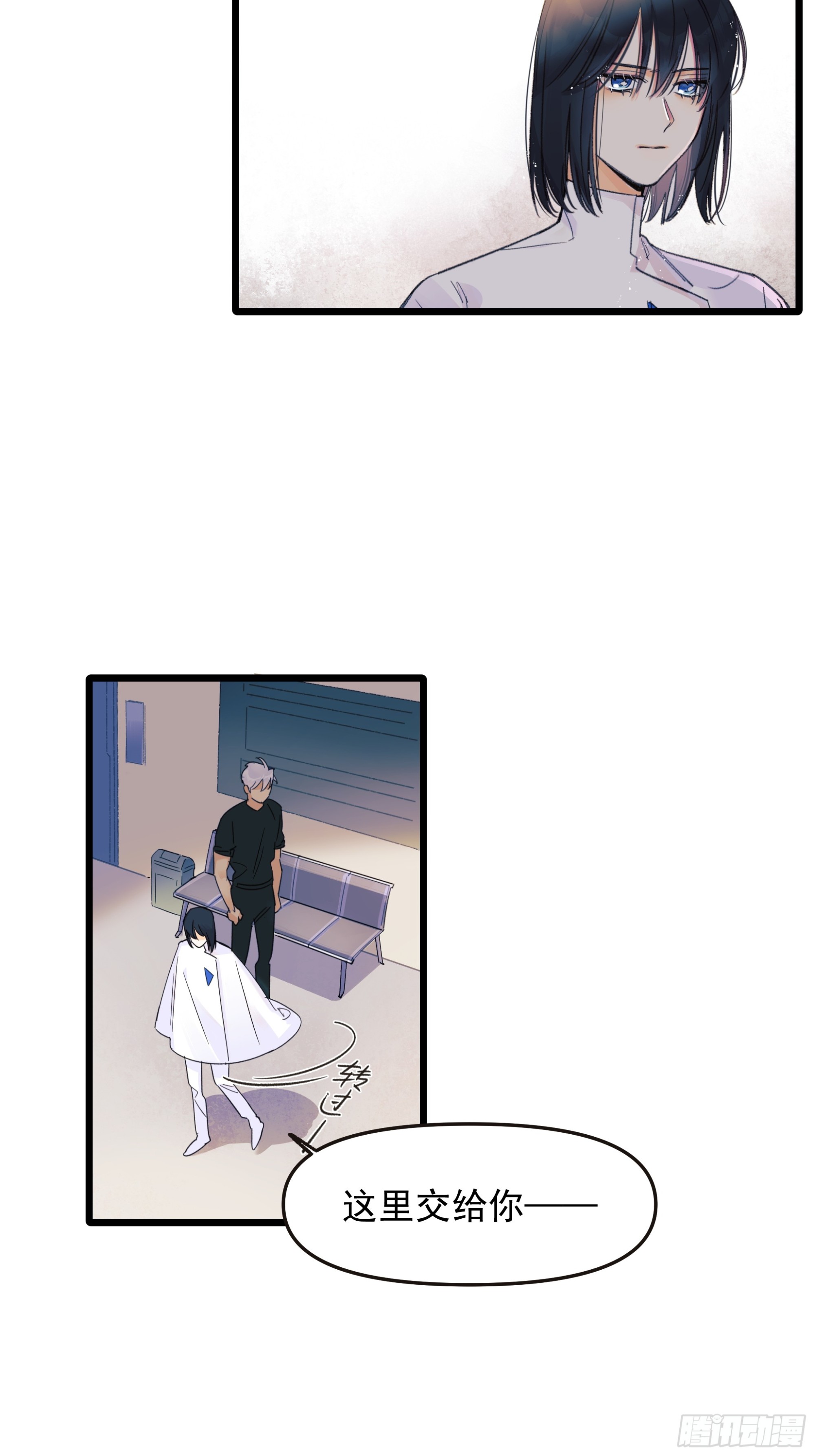 《种子与十日十夜》信任 第3页
