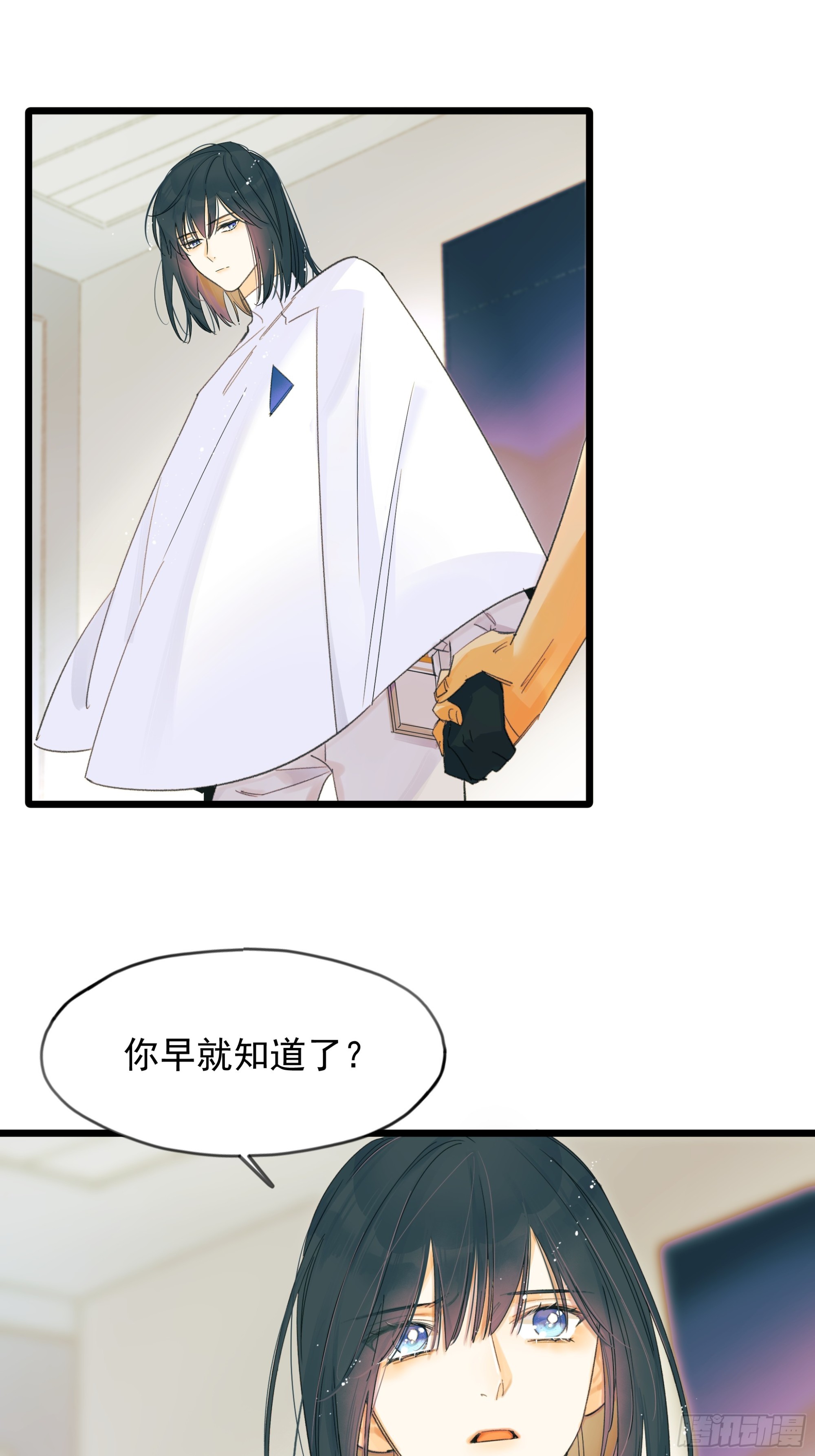 《种子与十日十夜》信任 第6页