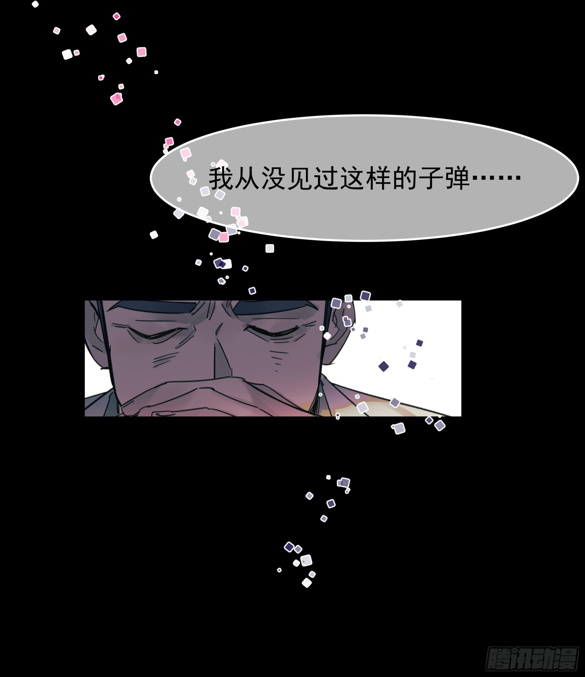 《种子与十日十夜》子弹 第10页