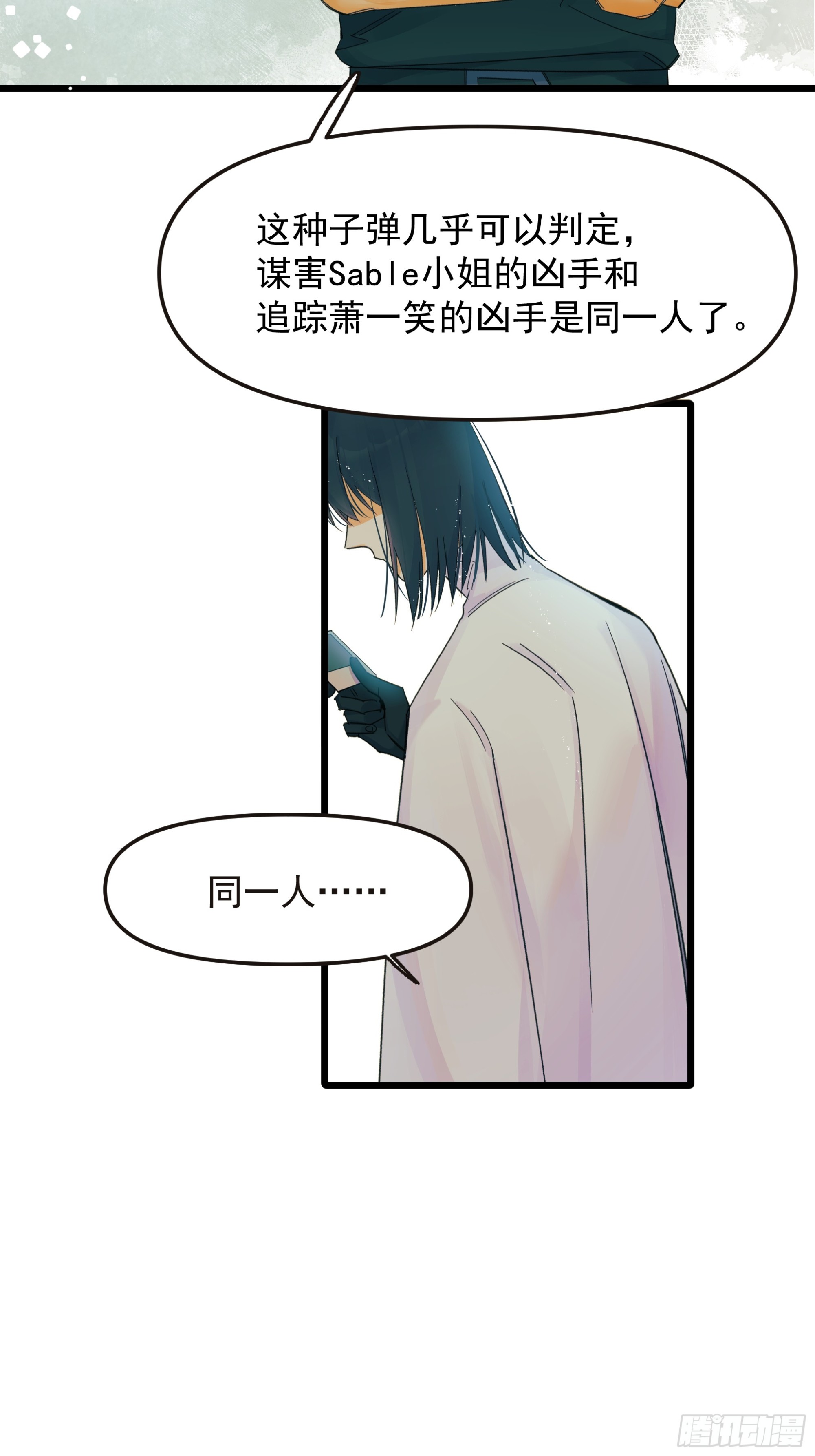 《种子与十日十夜》子弹 第13页