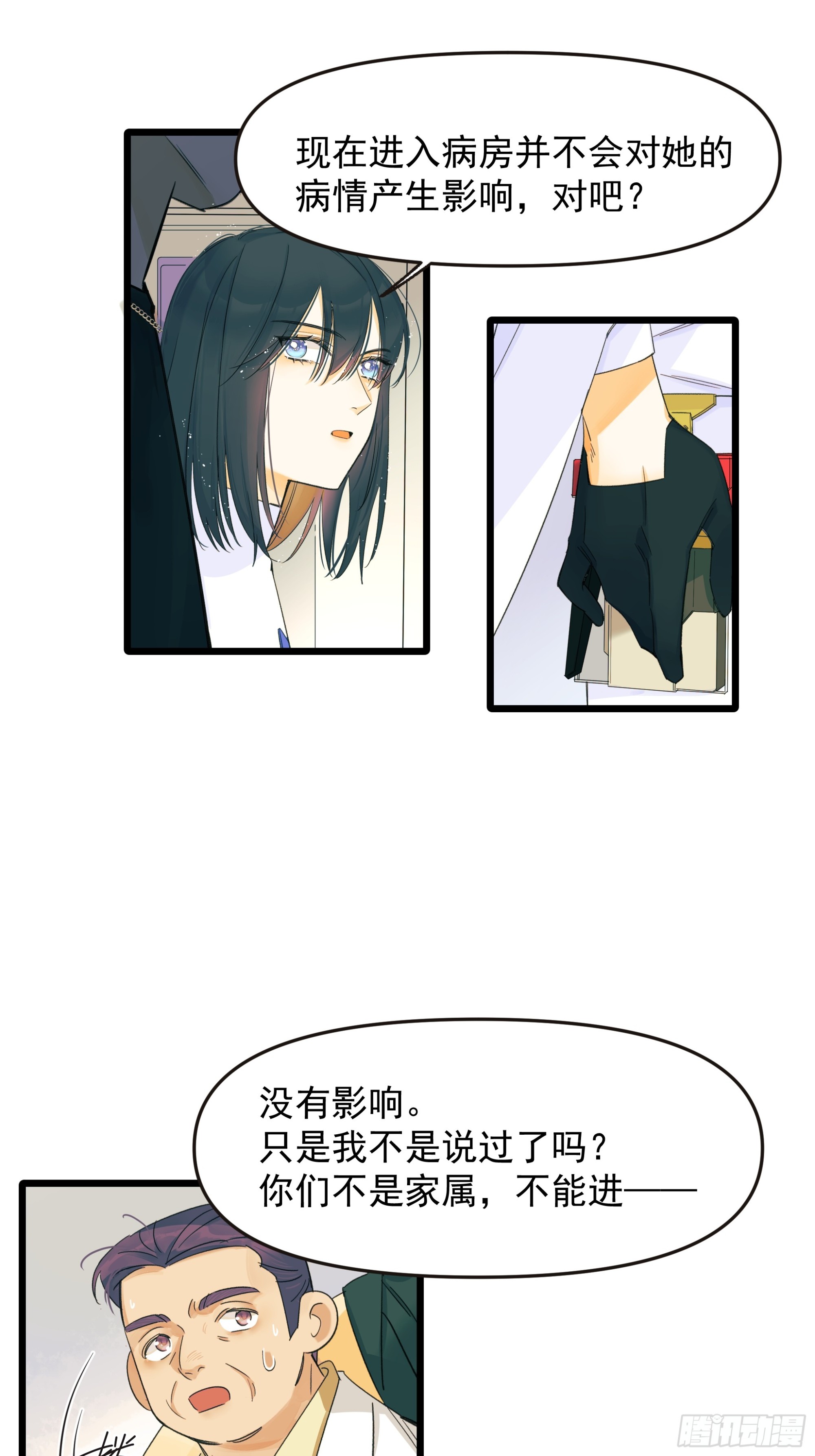 《种子与十日十夜》子弹 第18页