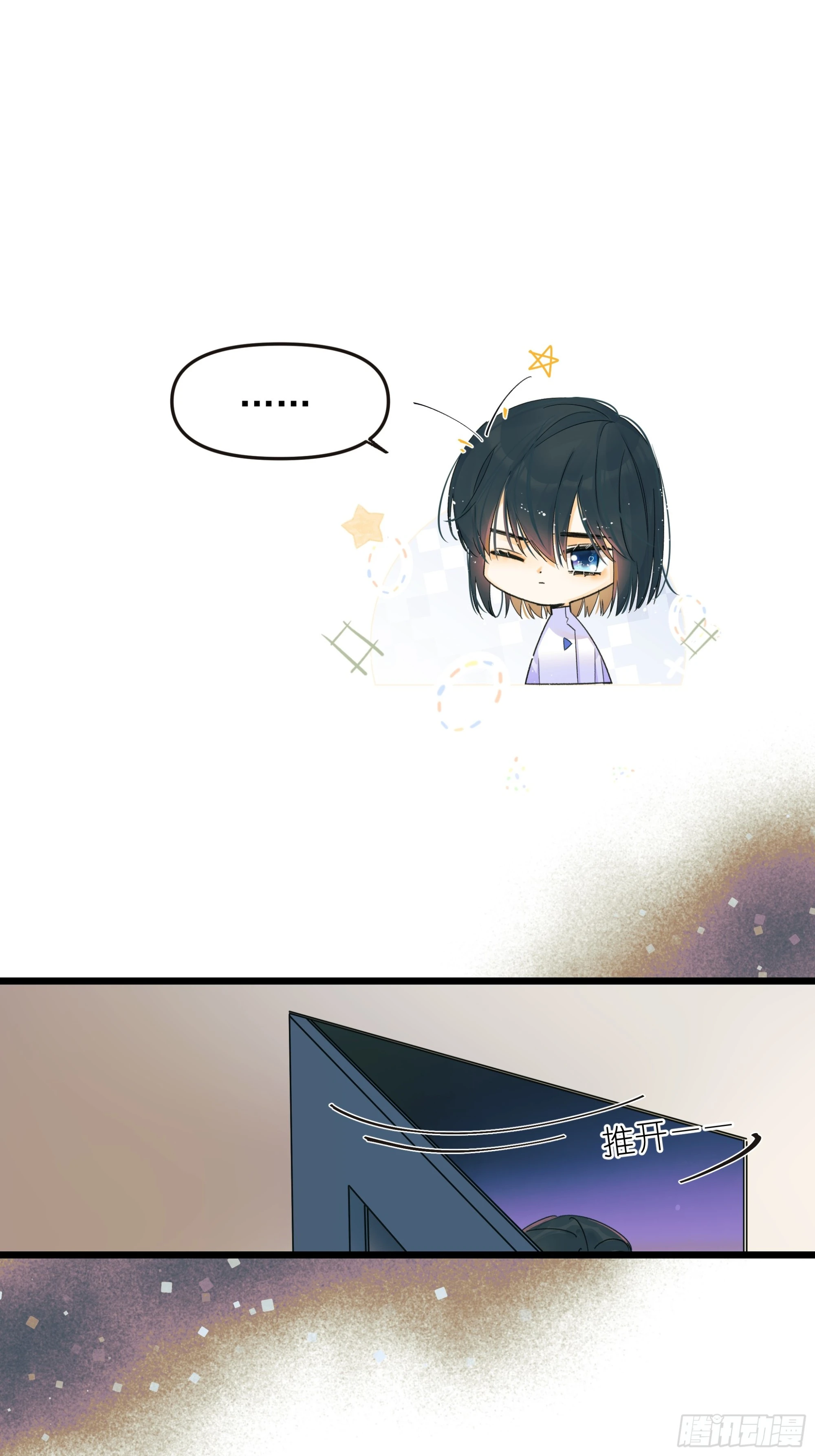 《种子与十日十夜》子弹 第21页