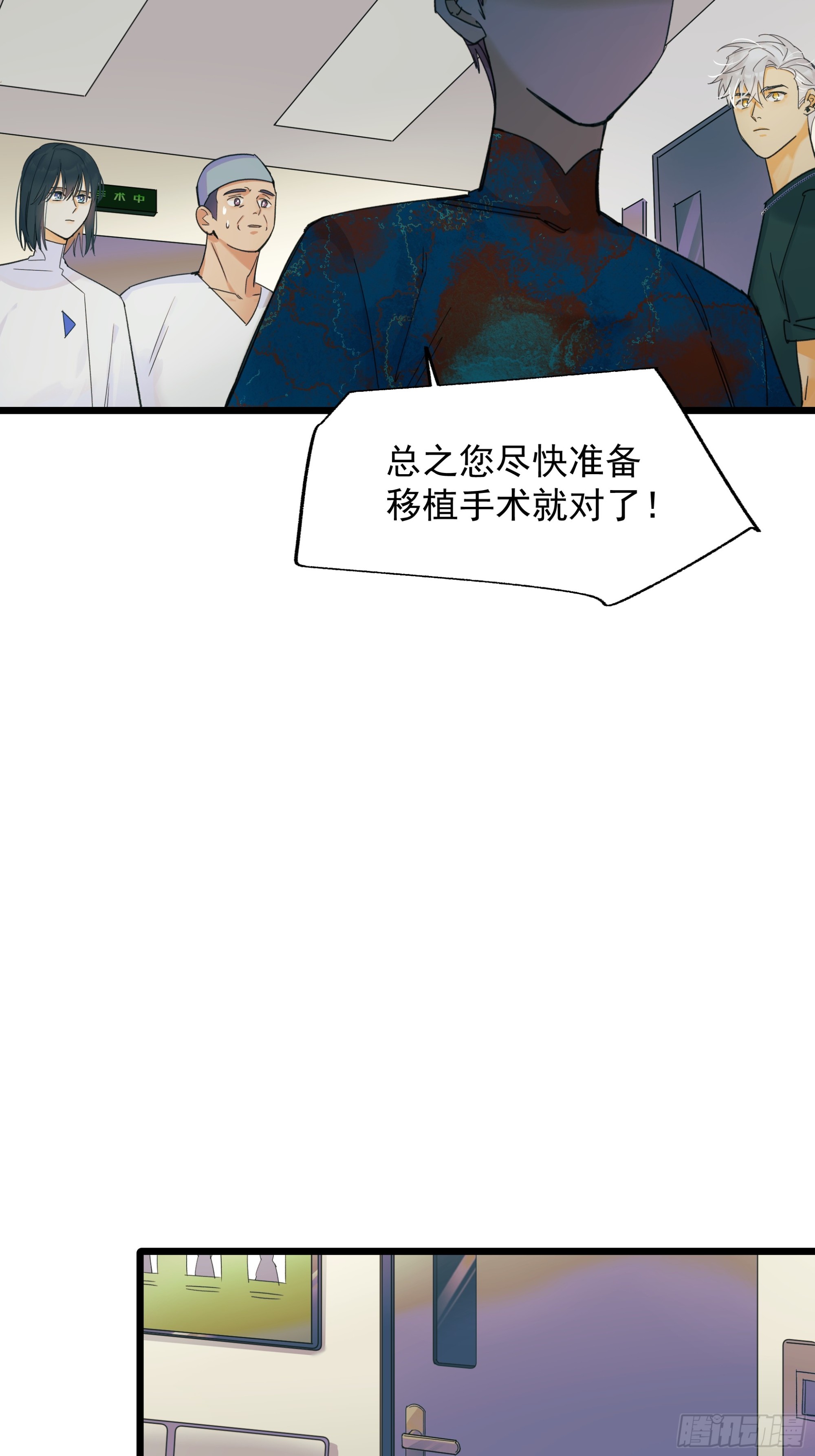《种子与十日十夜》子弹 第3页
