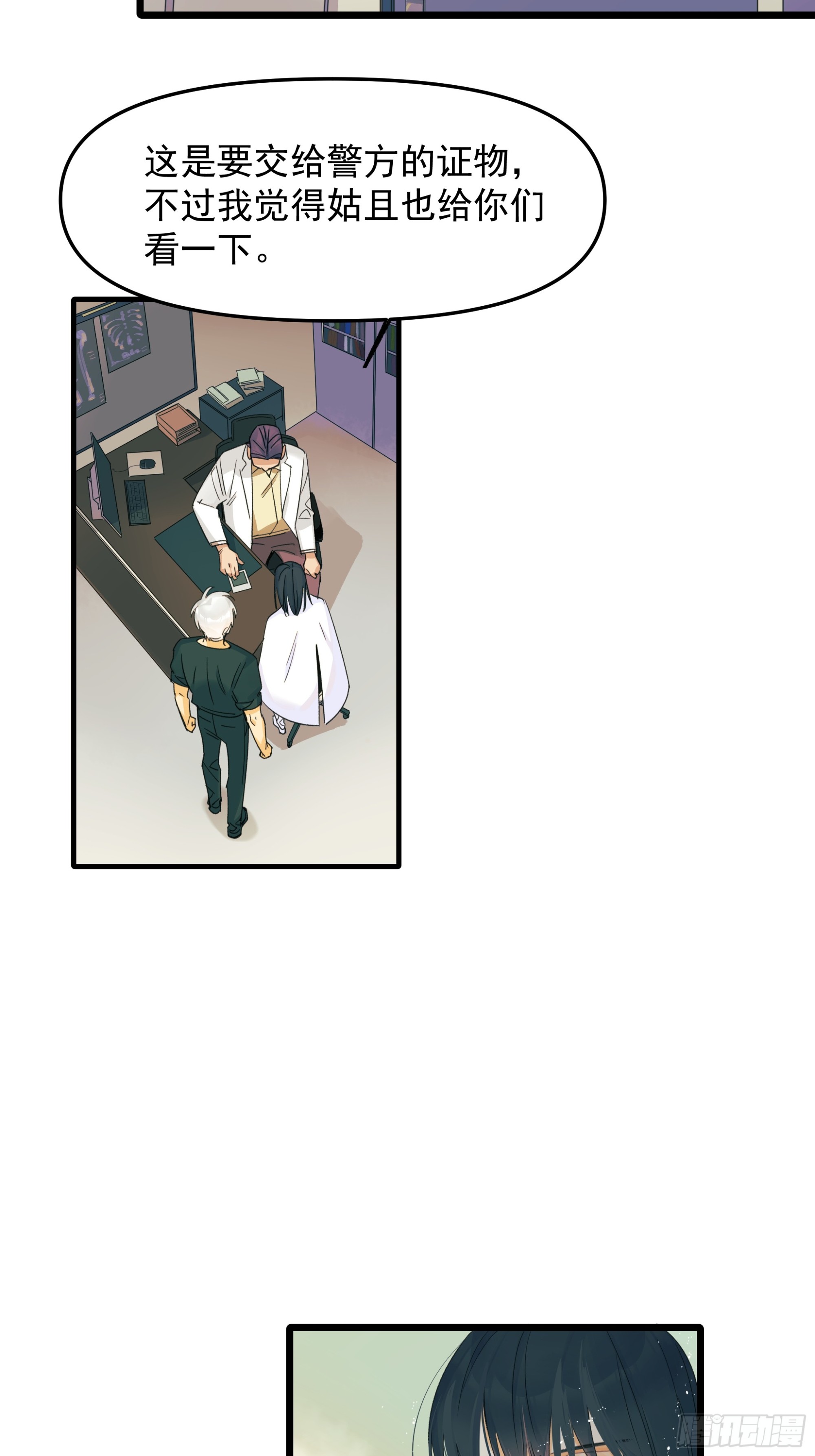 《种子与十日十夜》子弹 第4页