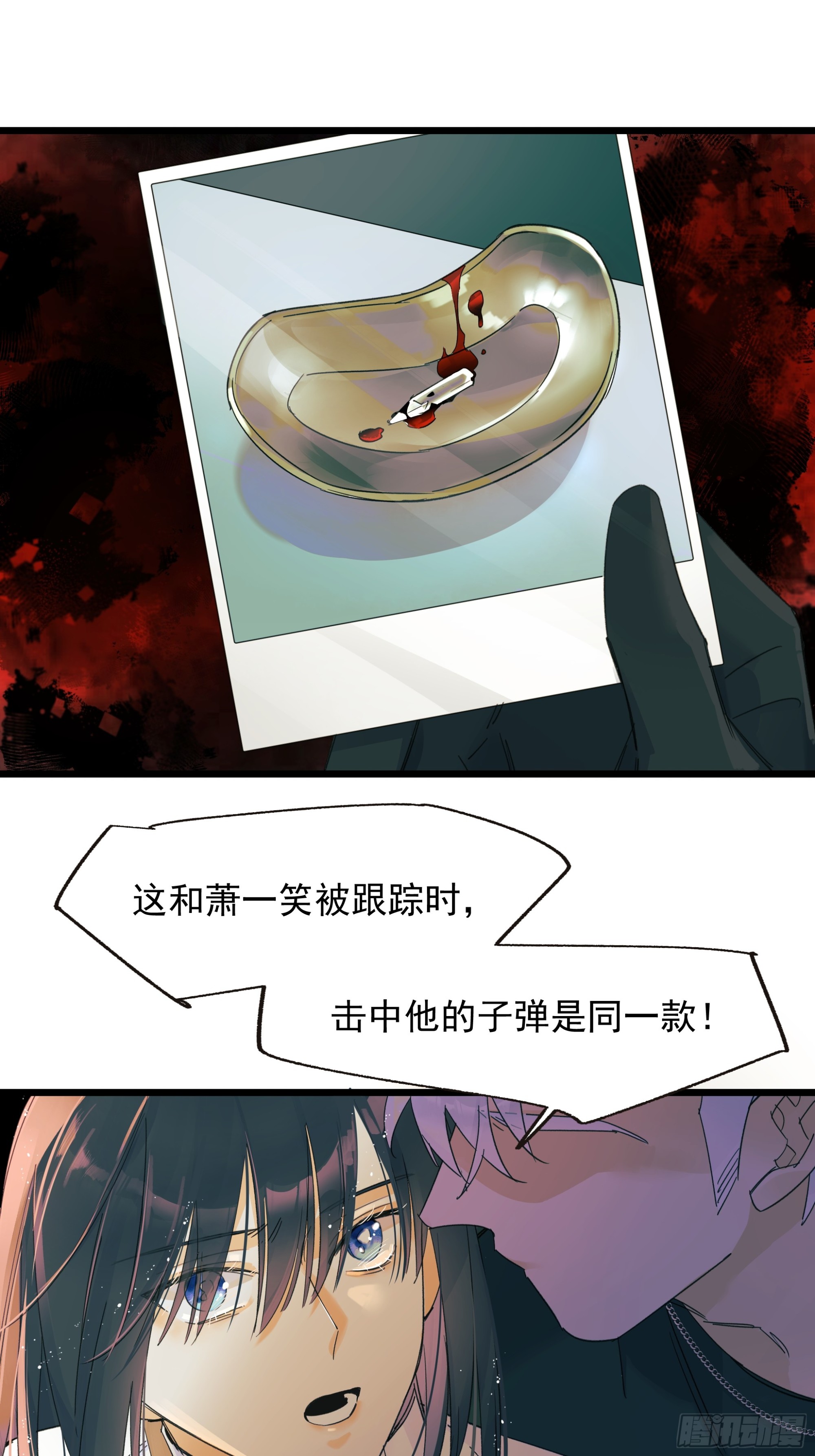 《种子与十日十夜》子弹 第6页