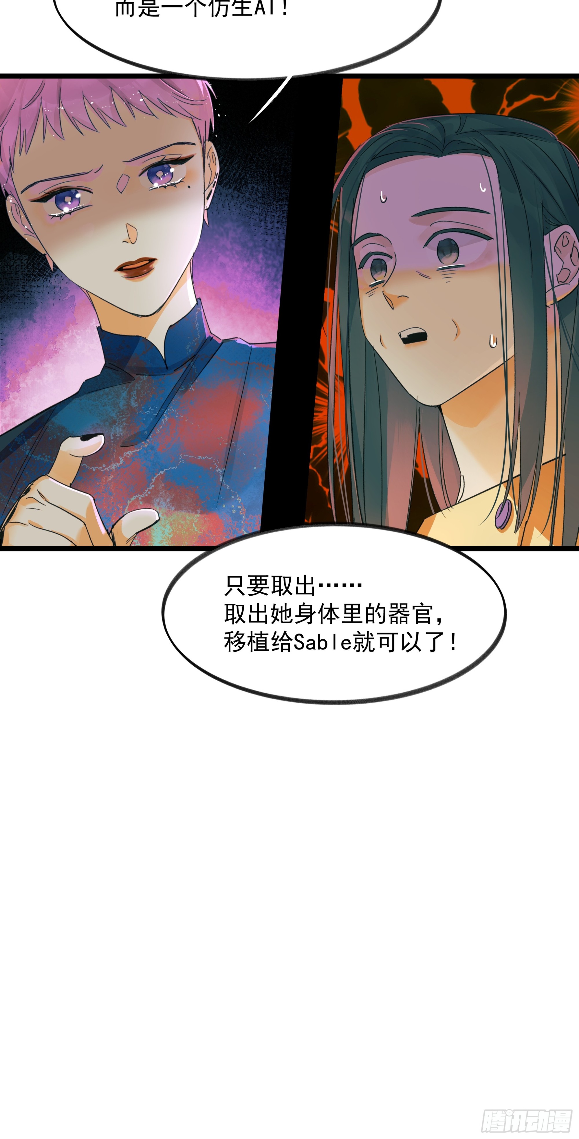 《种子与十日十夜》母亲 第10页
