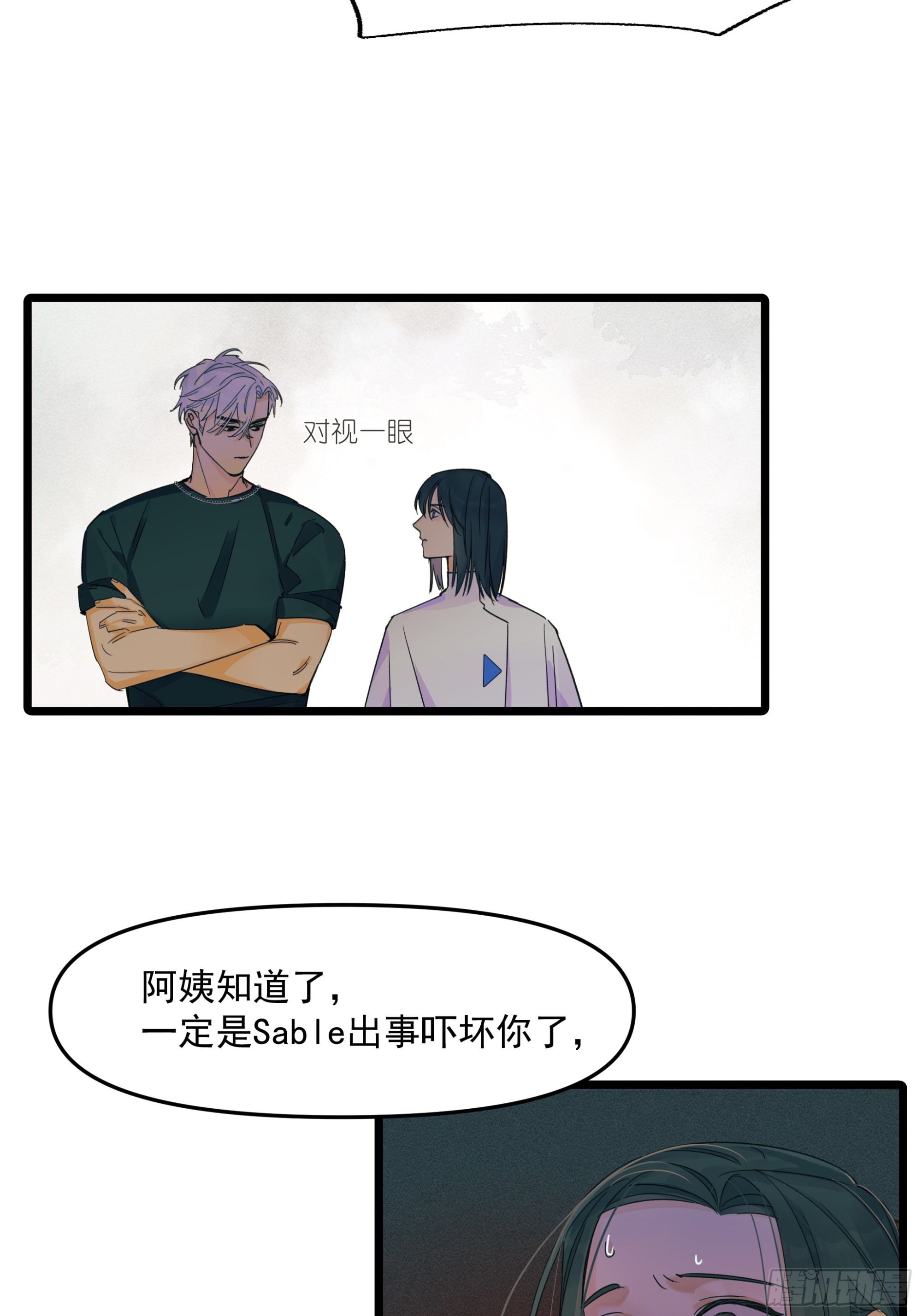 《种子与十日十夜》母亲 第13页