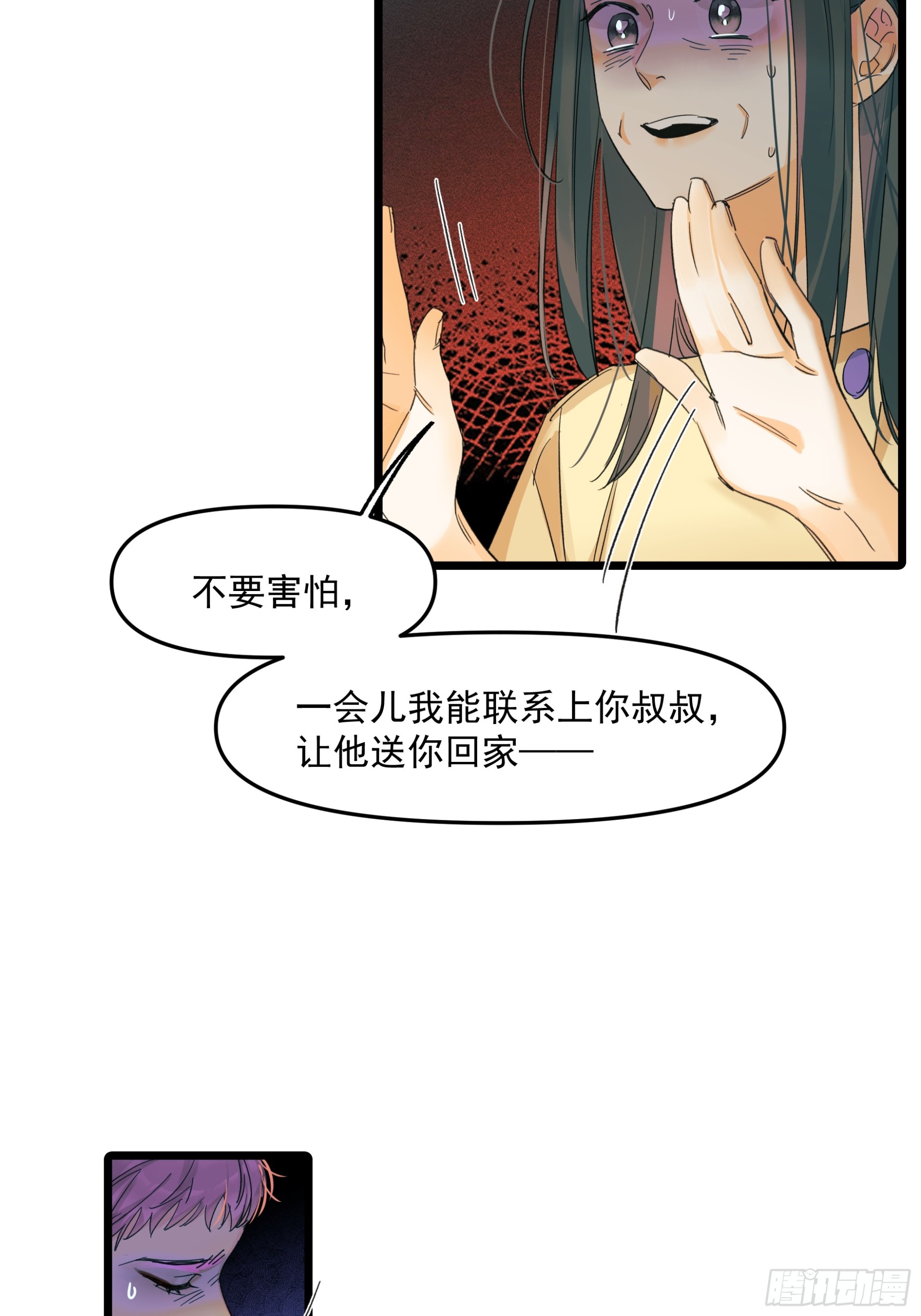 《种子与十日十夜》母亲 第14页