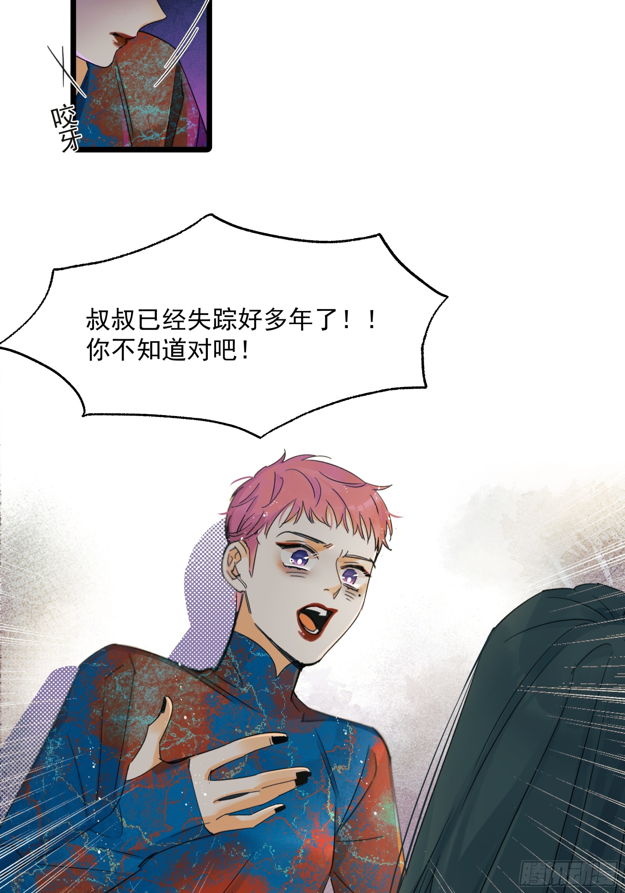 《种子与十日十夜》母亲 第15页