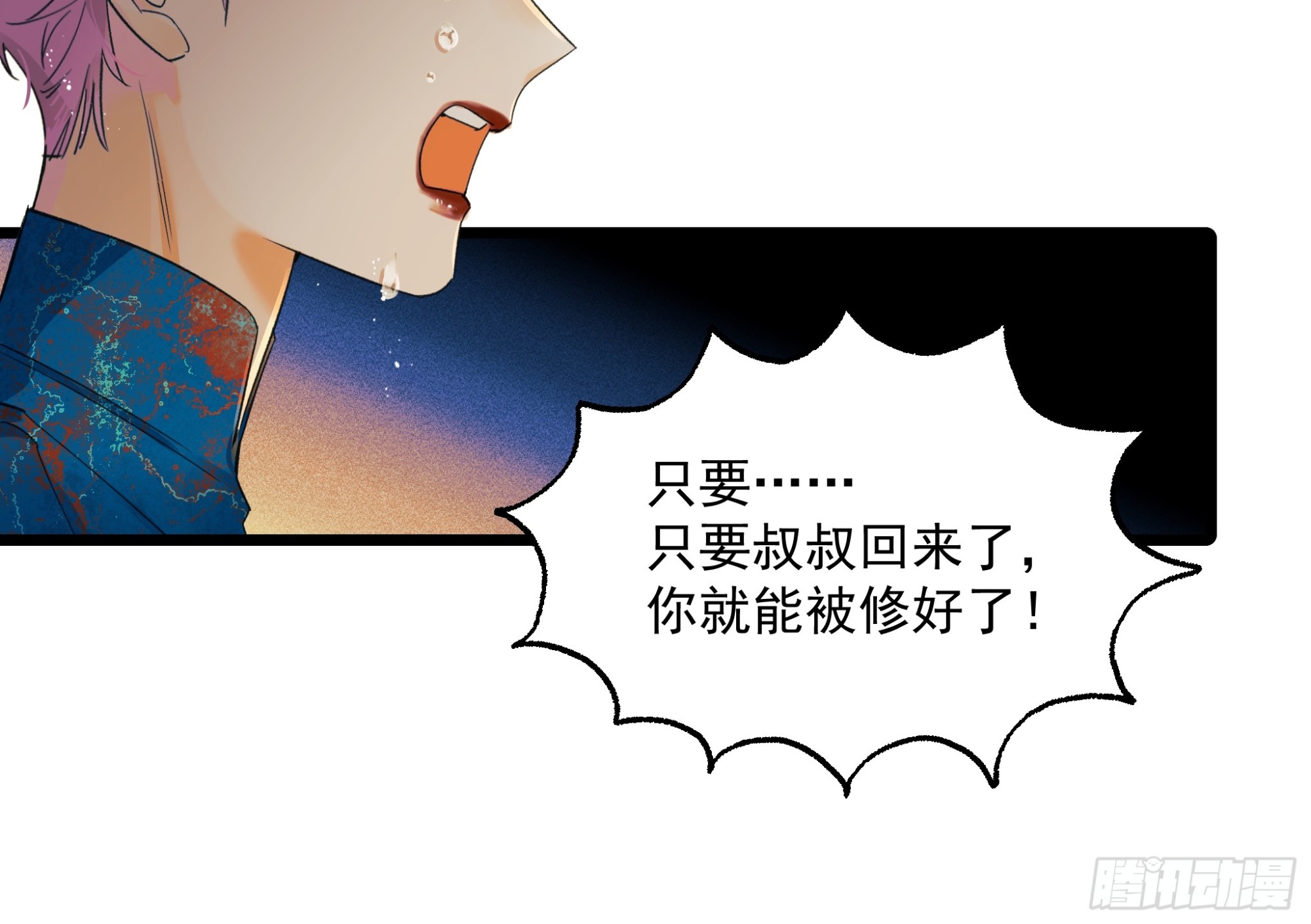 《种子与十日十夜》母亲 第17页
