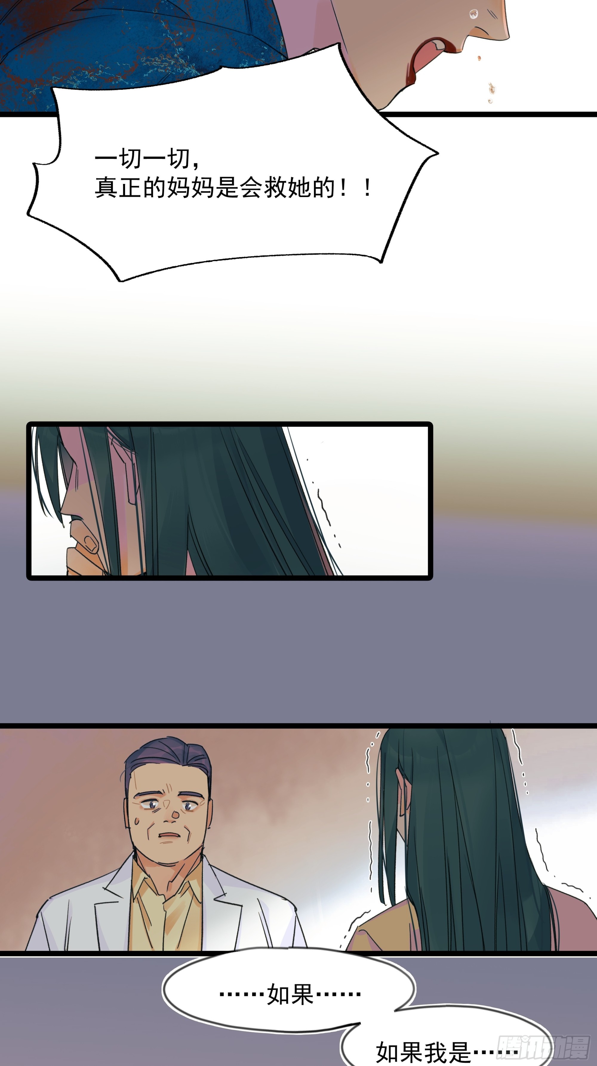 《种子与十日十夜》母亲 第19页