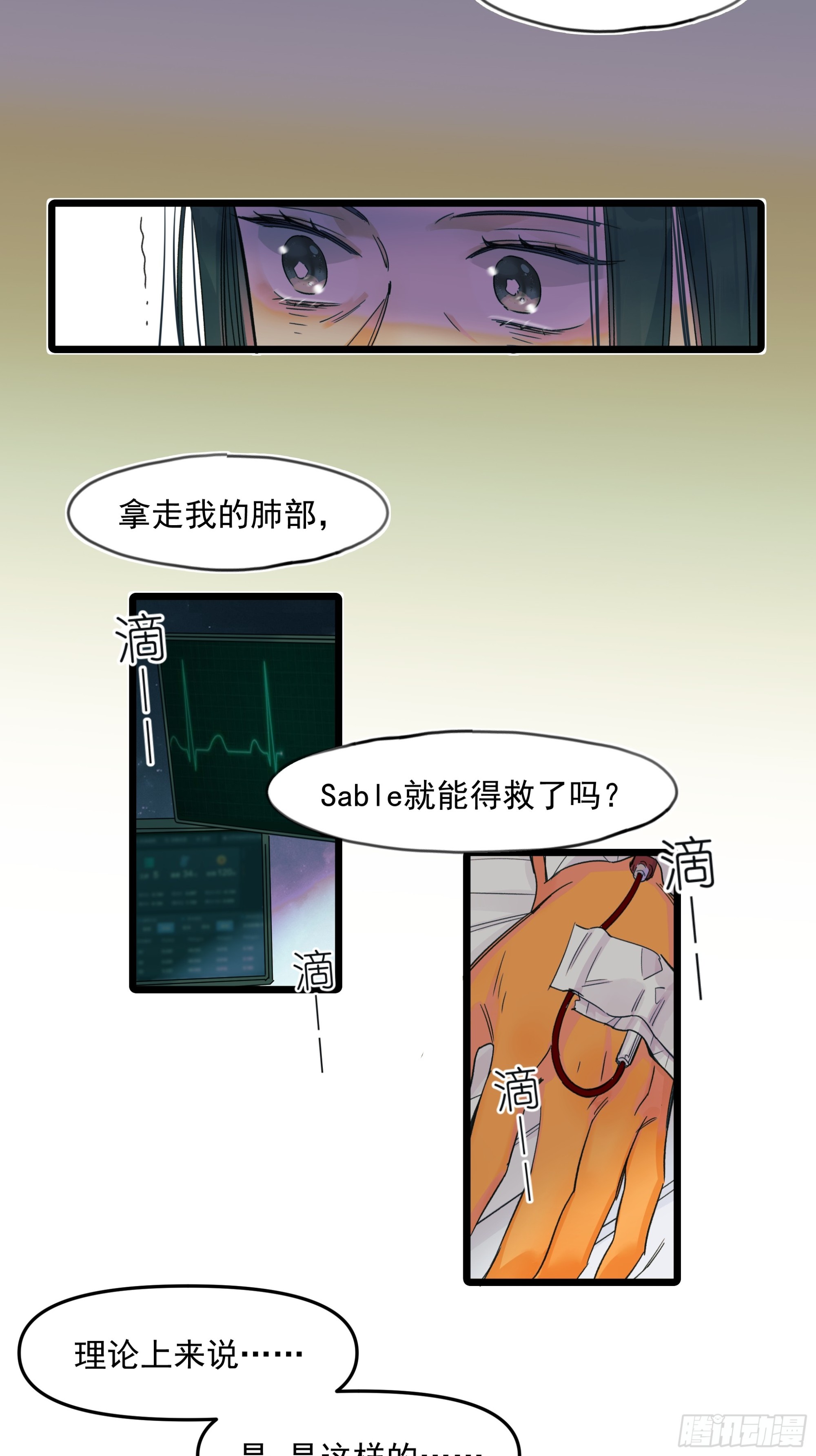 《种子与十日十夜》母亲 第20页