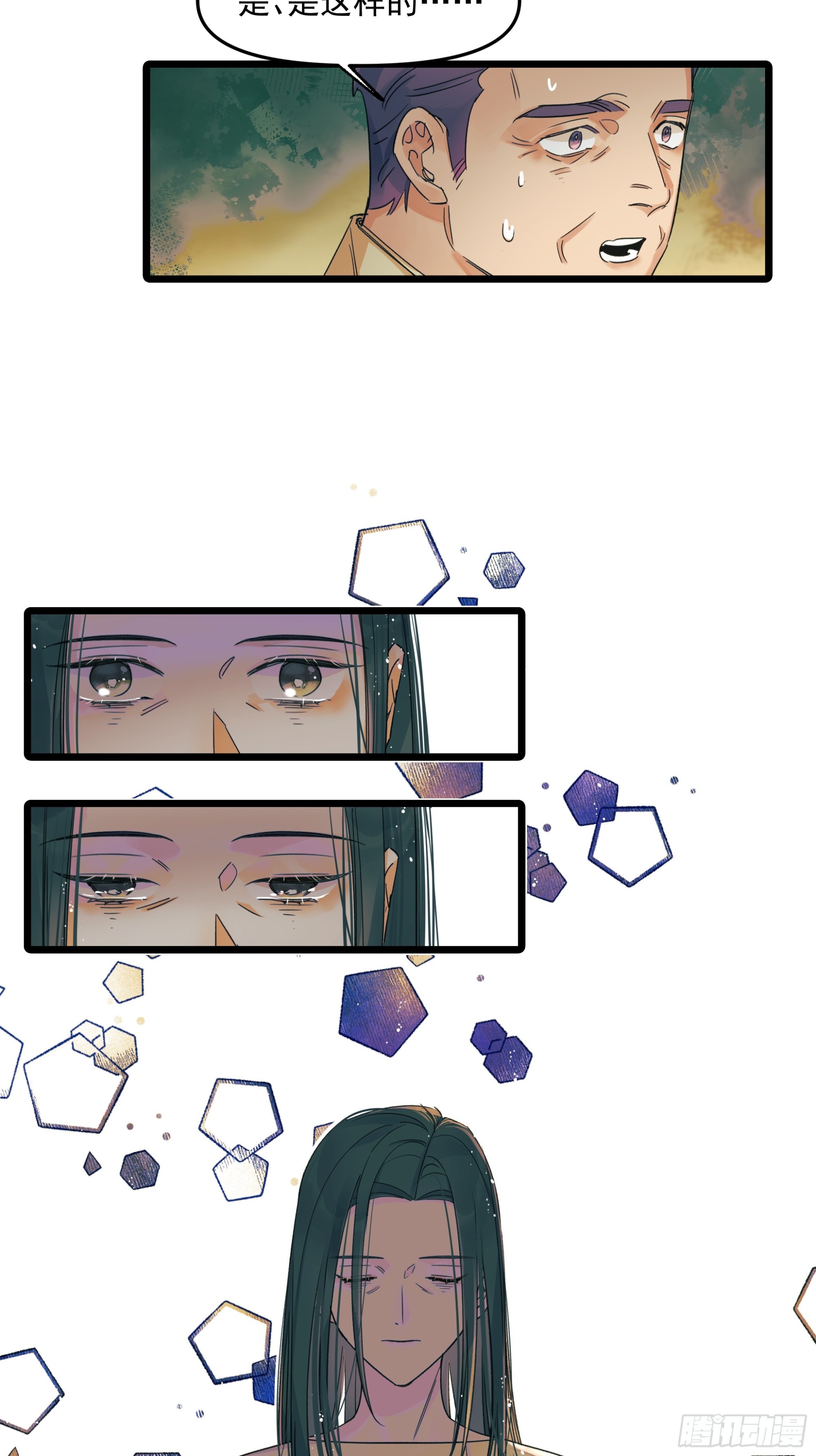 《种子与十日十夜》母亲 第21页