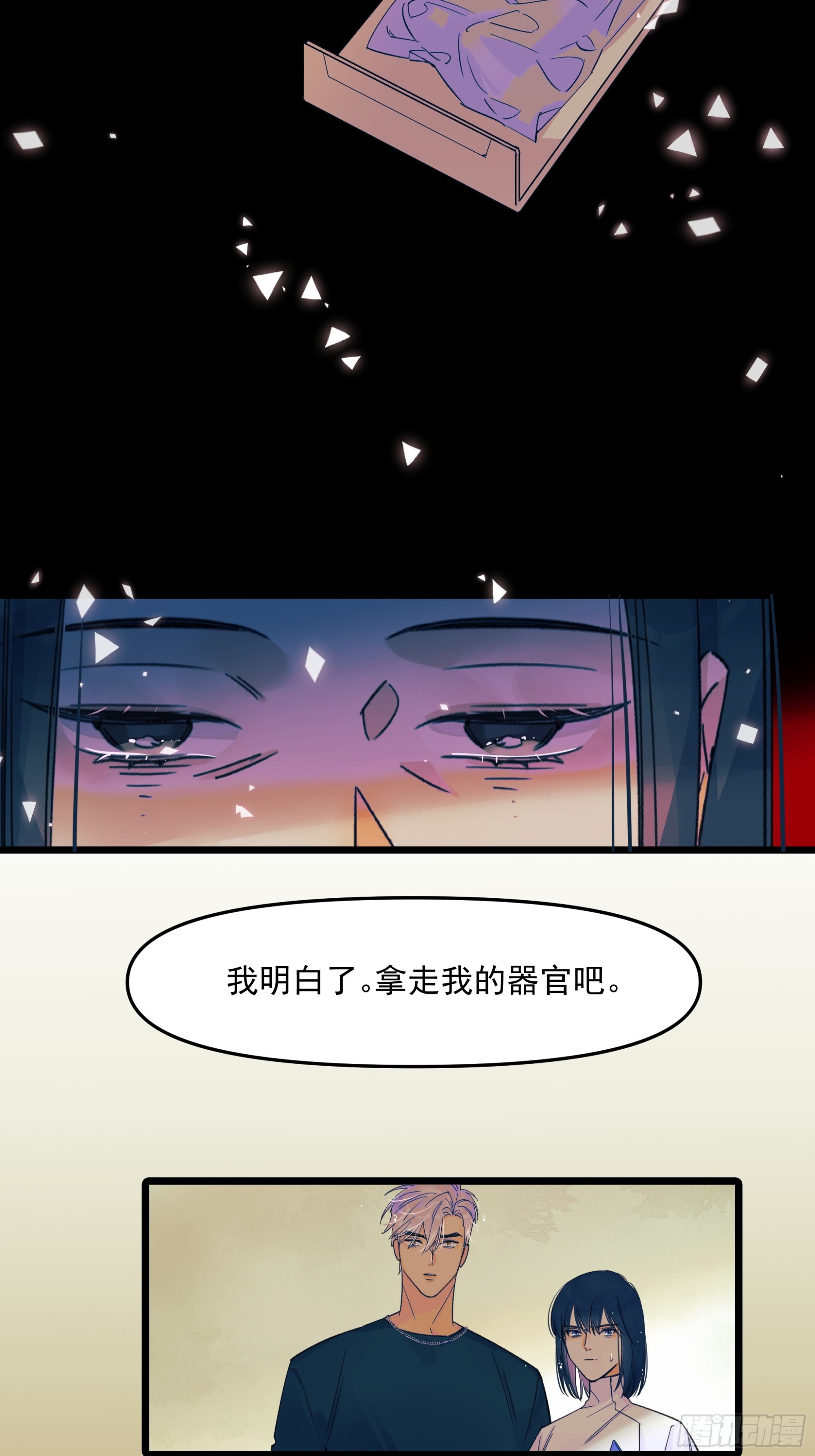 《种子与十日十夜》母亲 第24页