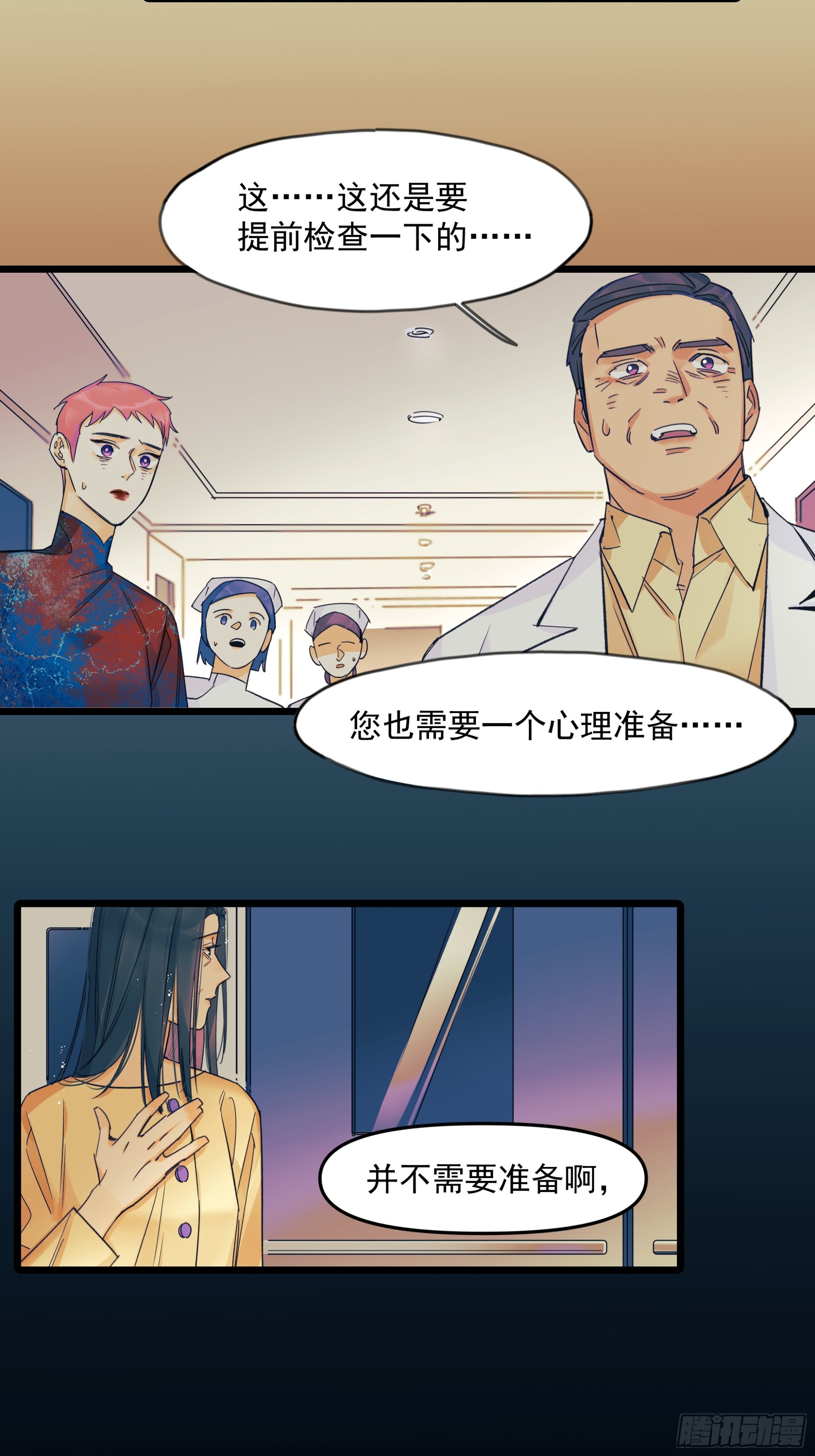 《种子与十日十夜》母亲 第25页