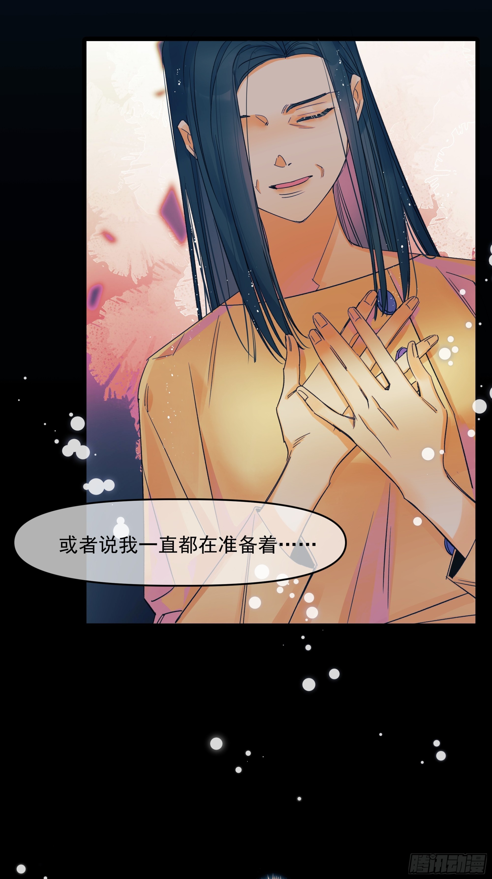 《种子与十日十夜》母亲 第26页