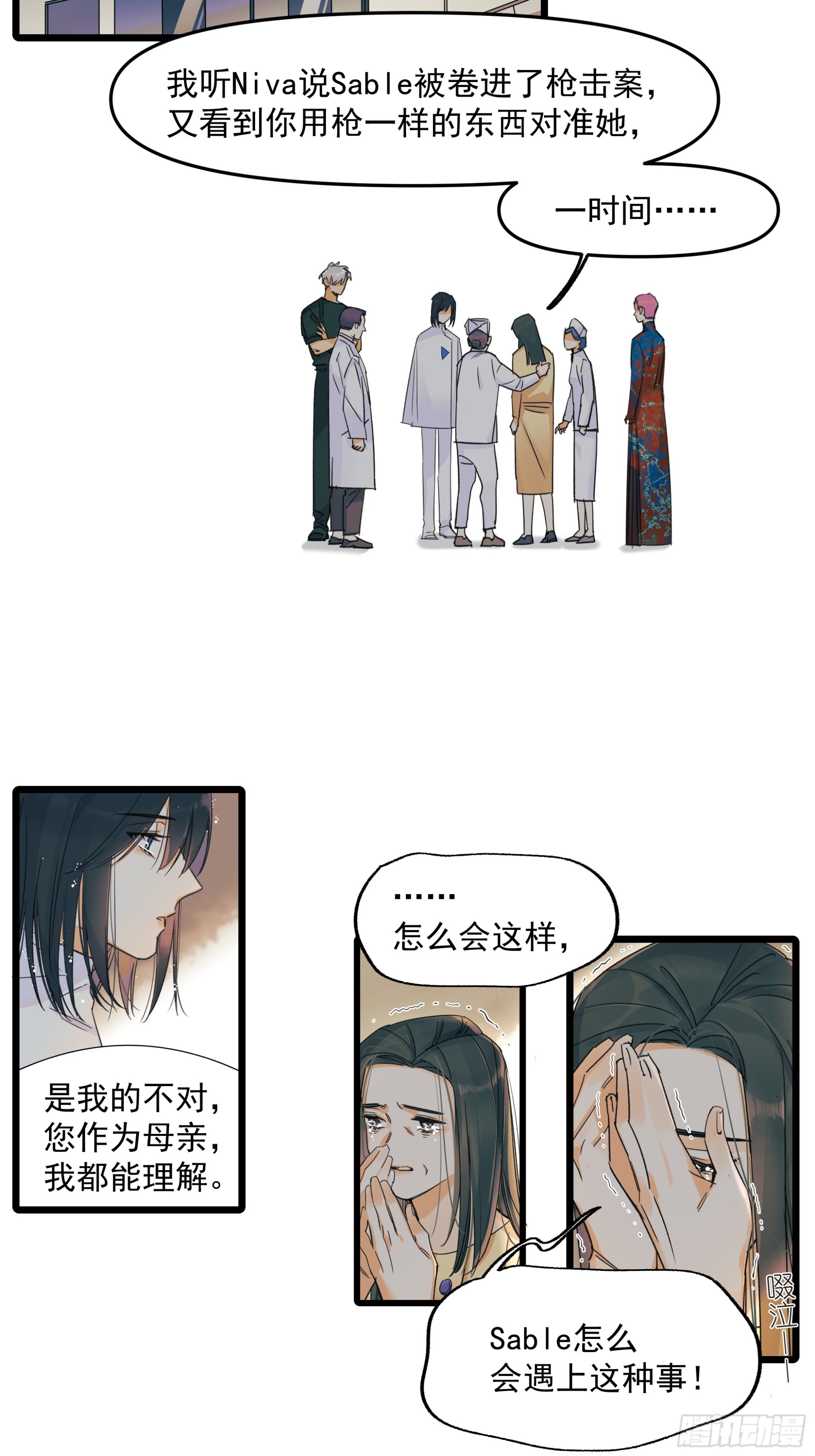 《种子与十日十夜》母亲 第3页