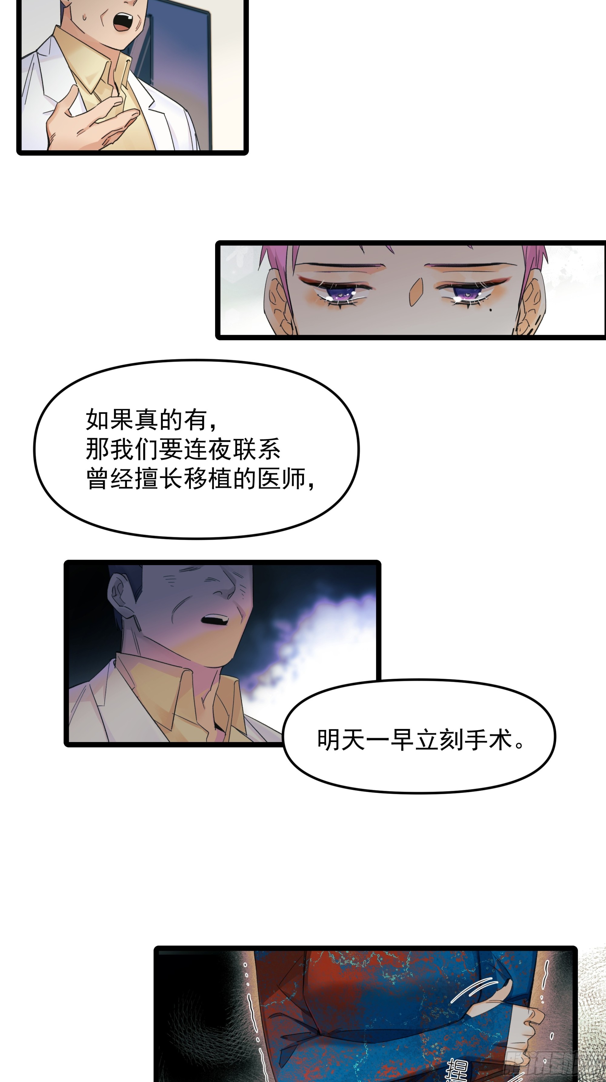 《种子与十日十夜》母亲 第5页