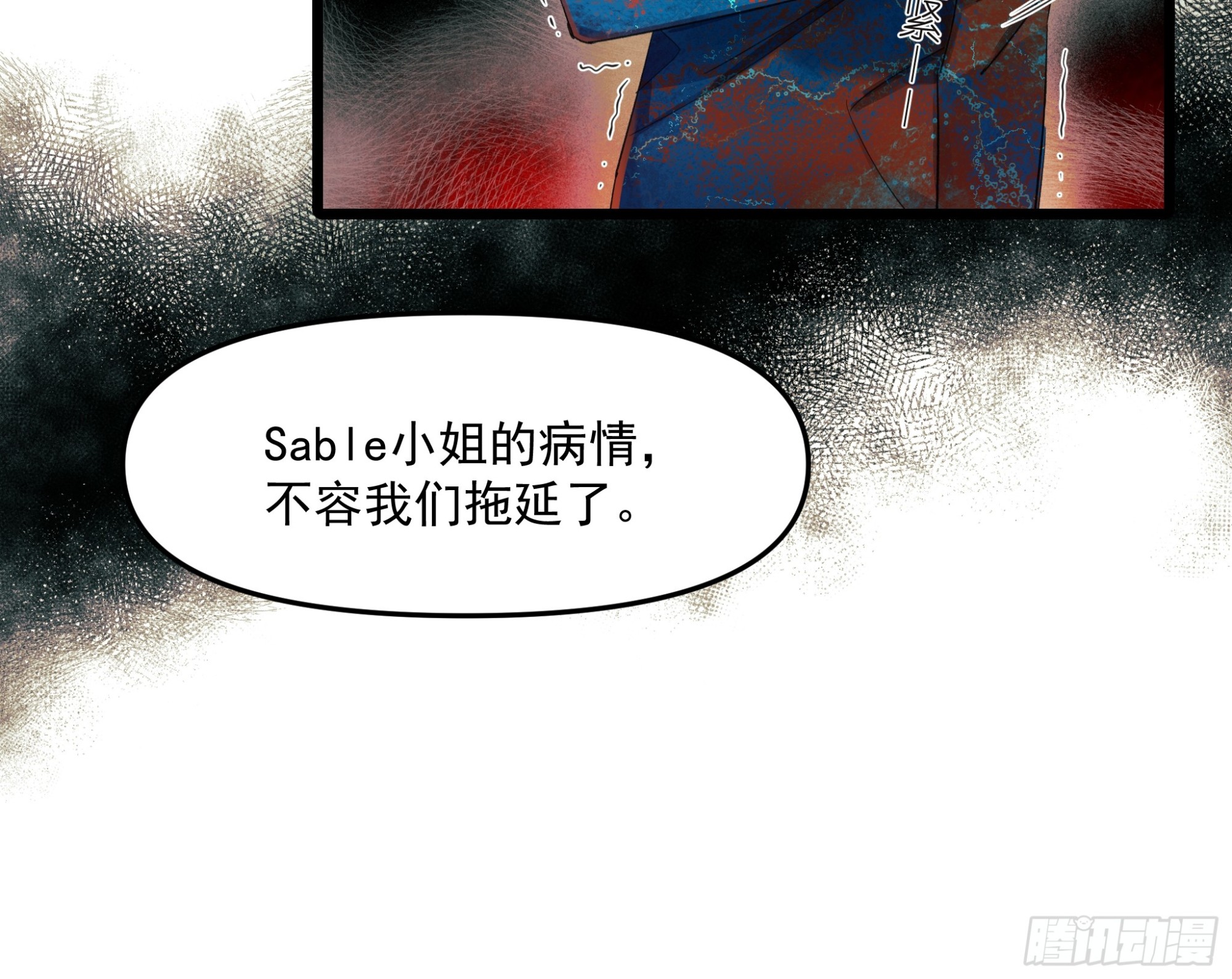 《种子与十日十夜》母亲 第6页