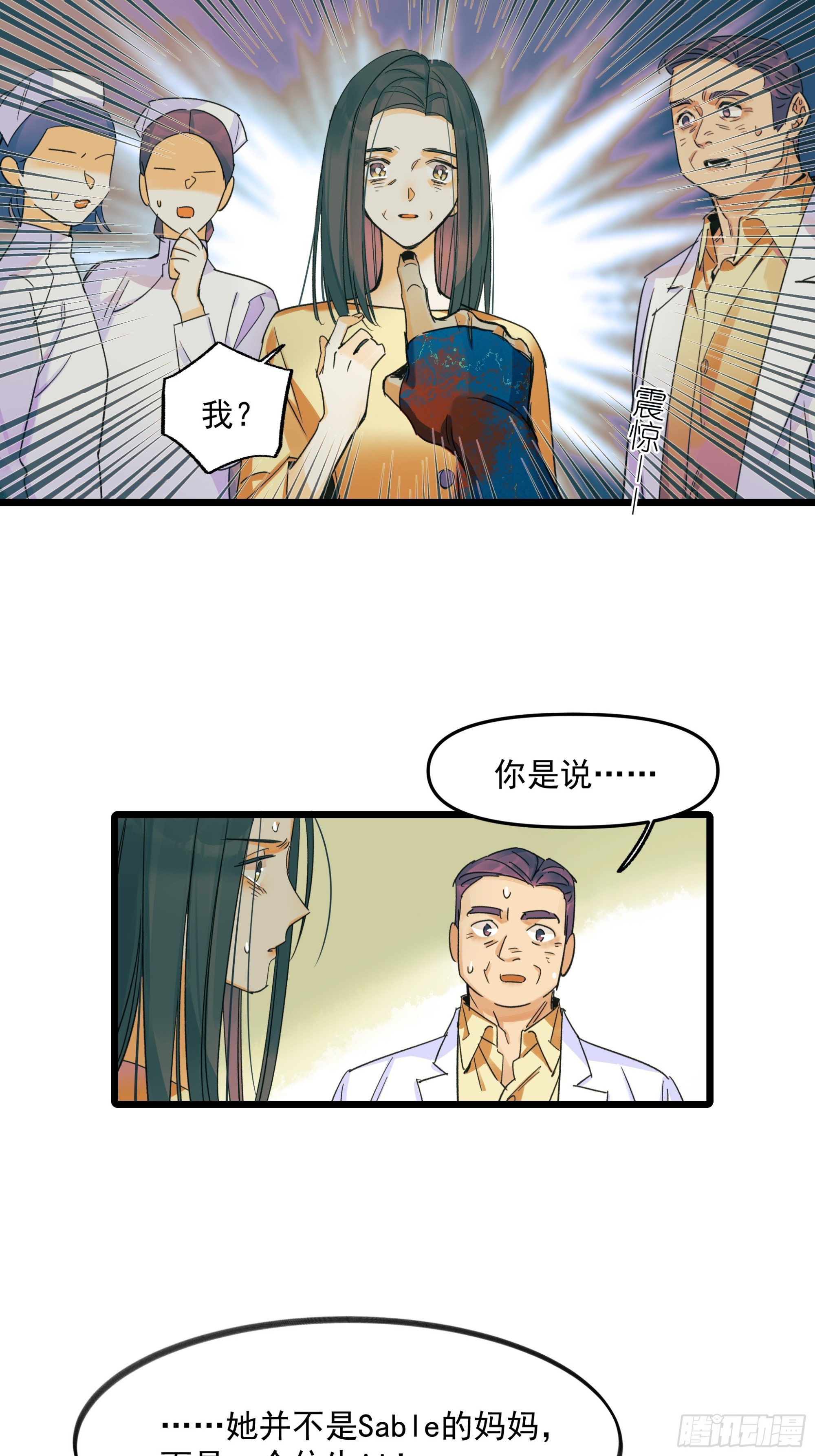 《种子与十日十夜》母亲 第9页