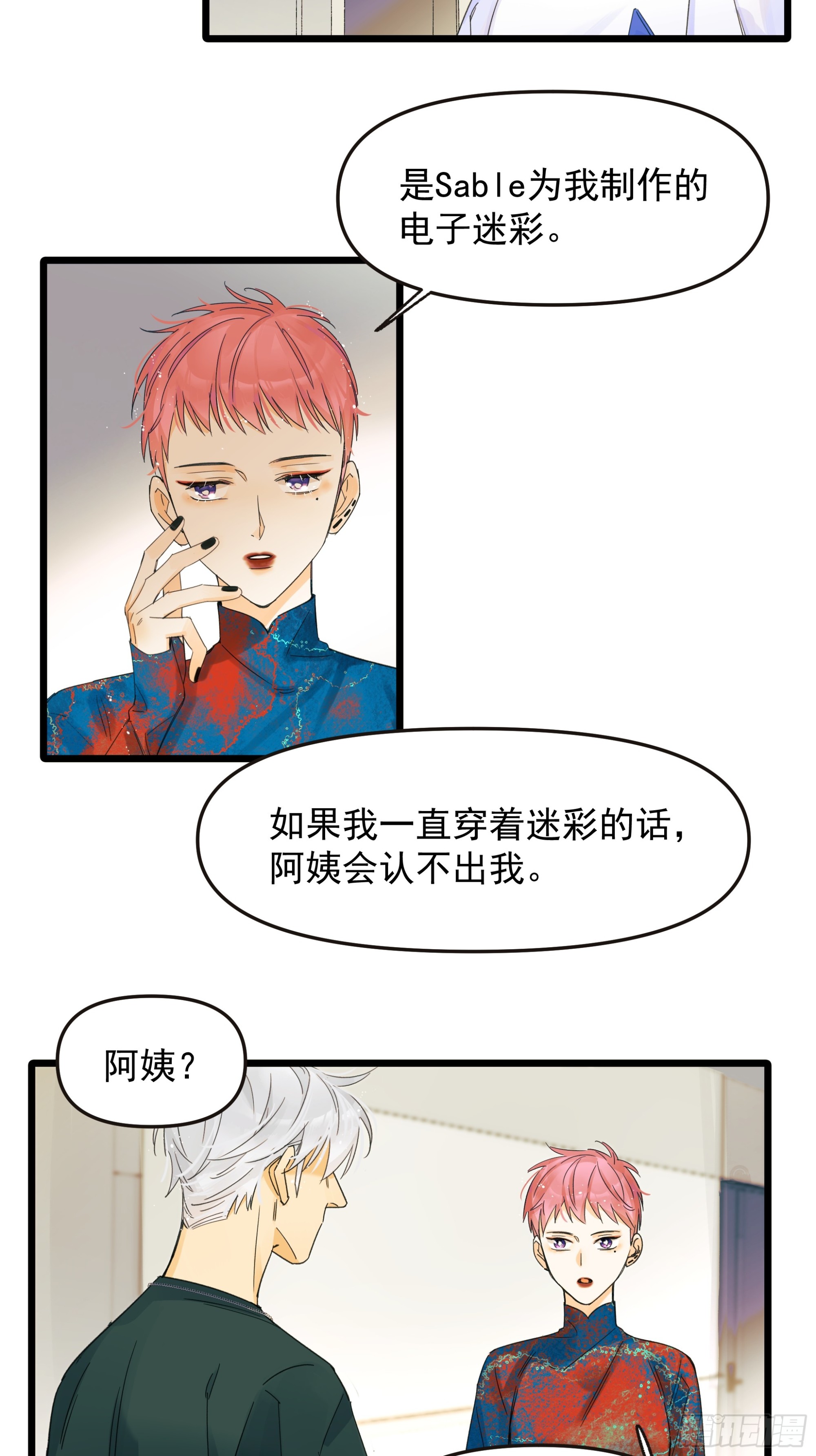 《种子与十日十夜》唯一选择 第18页