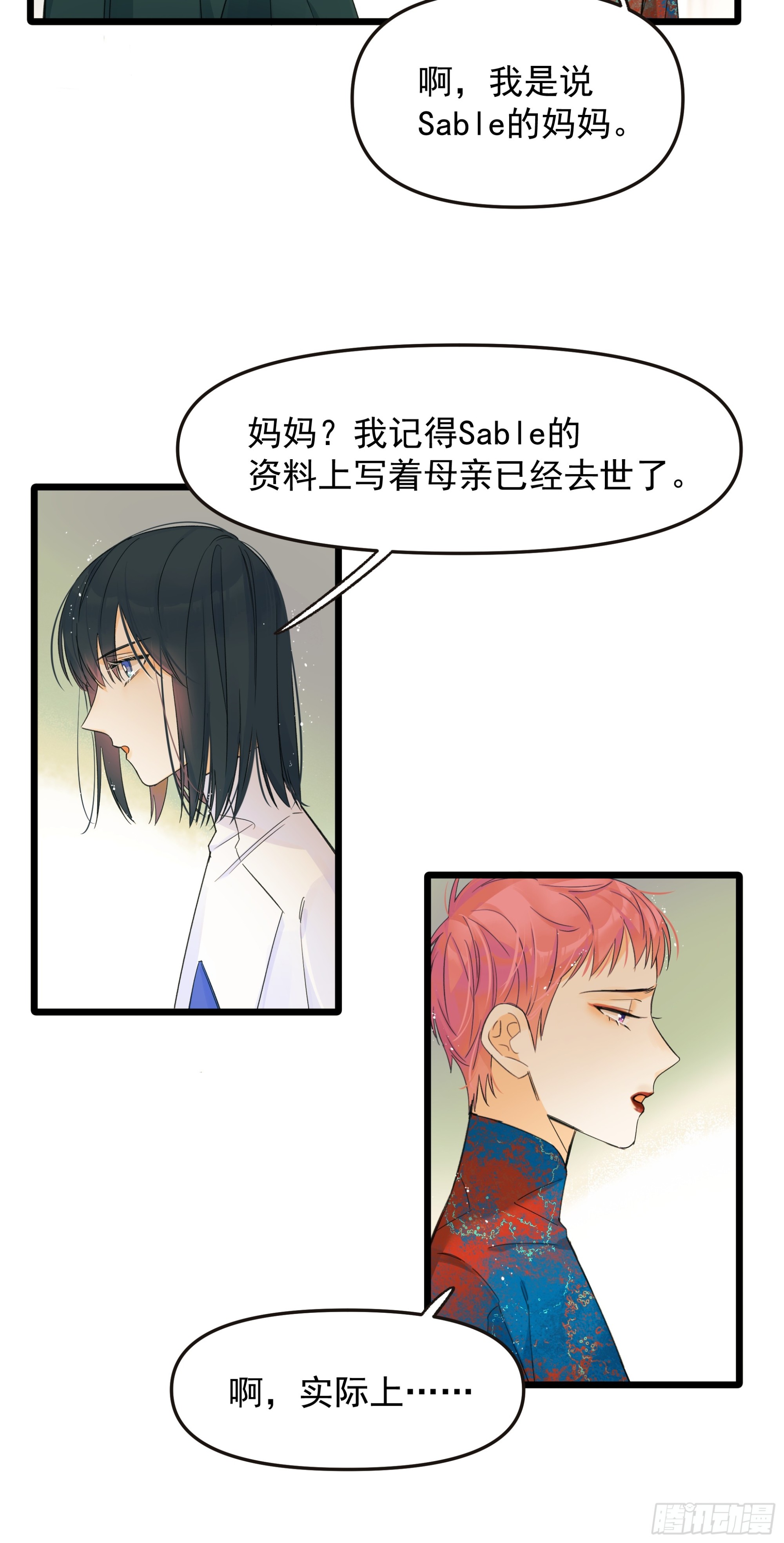 《种子与十日十夜》唯一选择 第19页