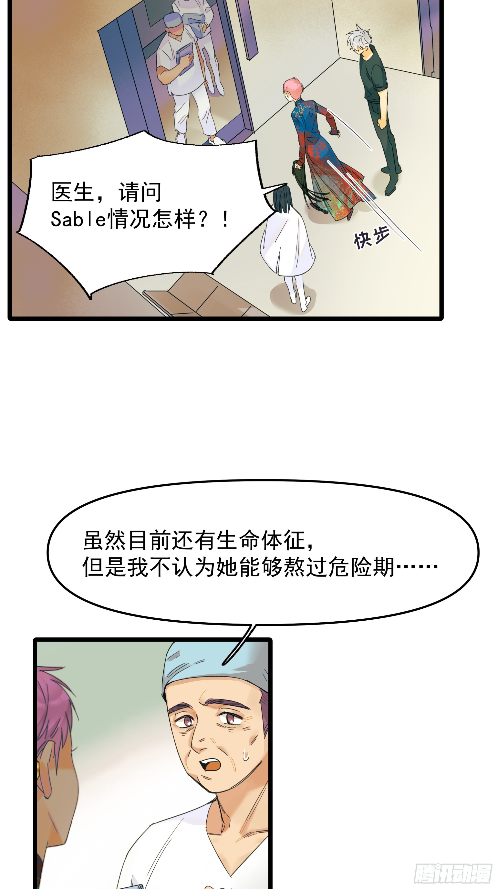《种子与十日十夜》唯一选择 第21页